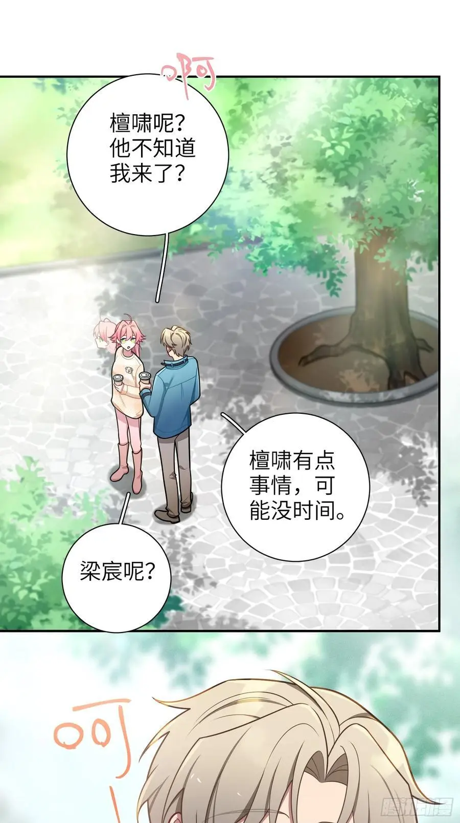 第99话,呦呦来了？31