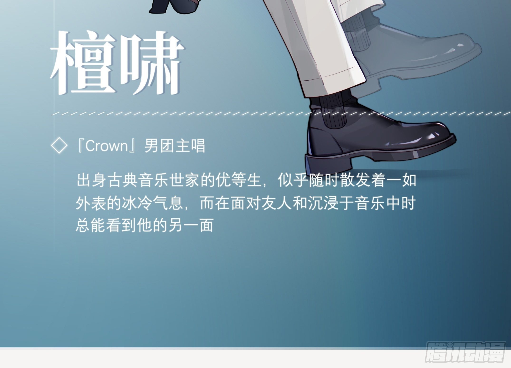 1-人设7
