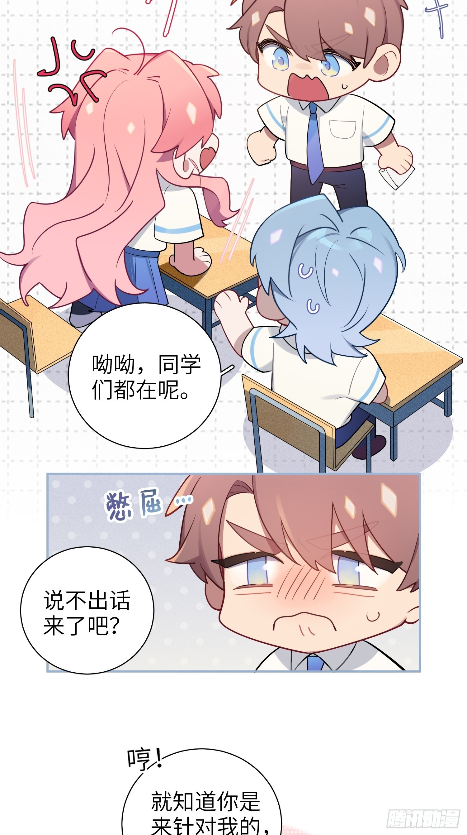 第32话， 梁宸大战檀啸！27