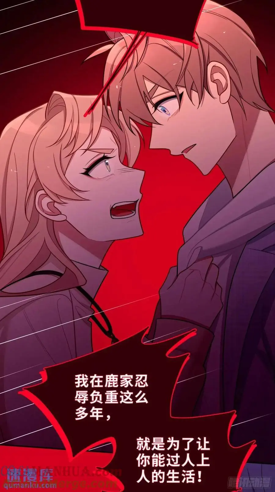 第96话，都是为了你好30