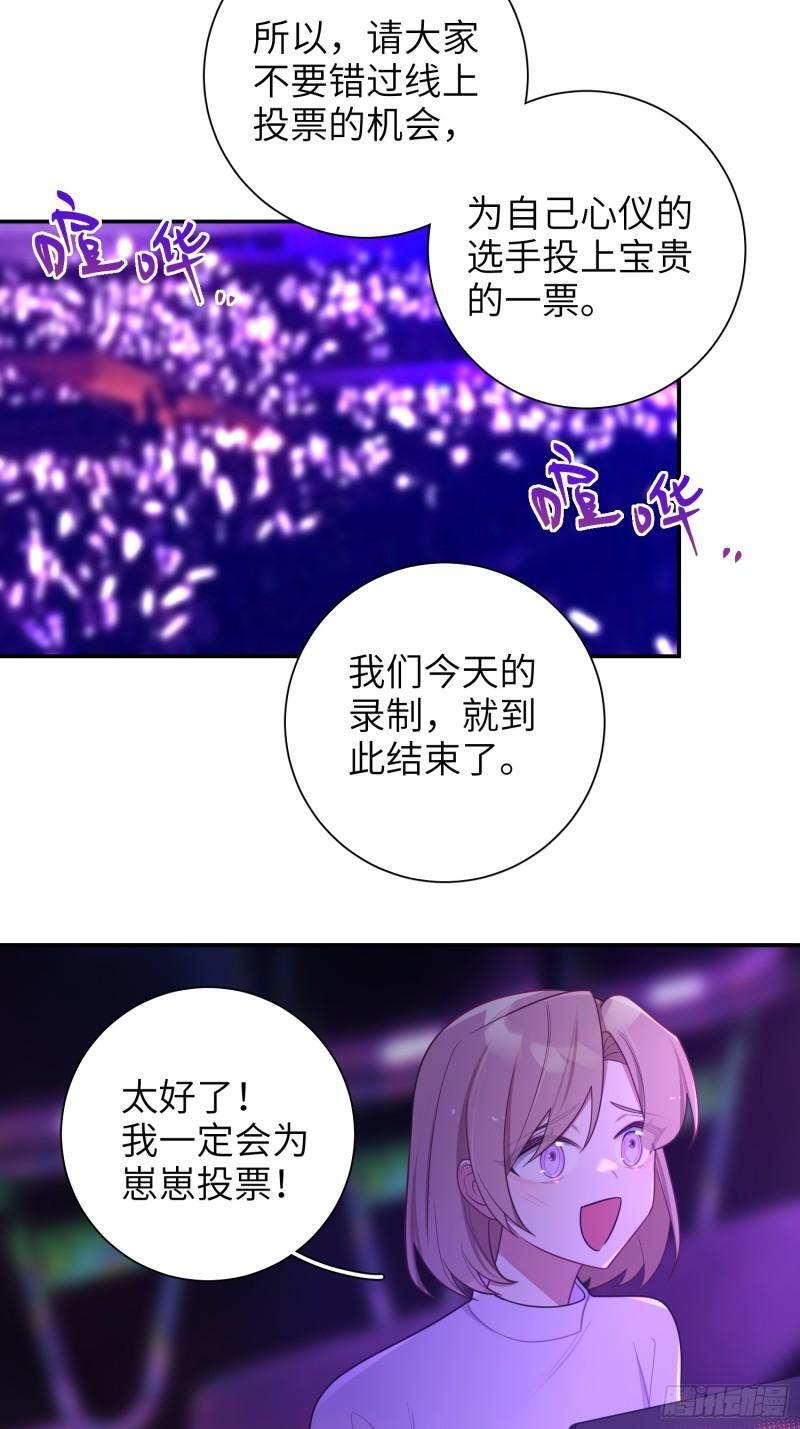 第84话，暗潮5