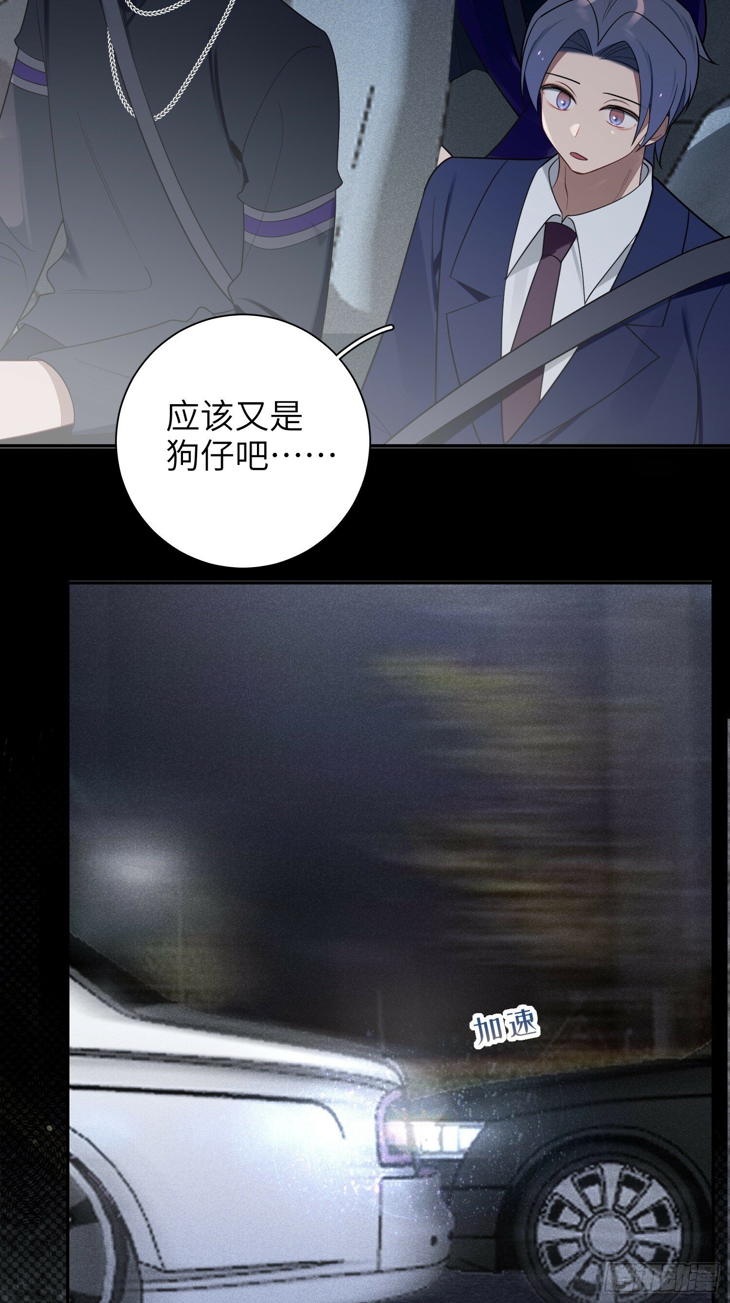 第63话，私生33