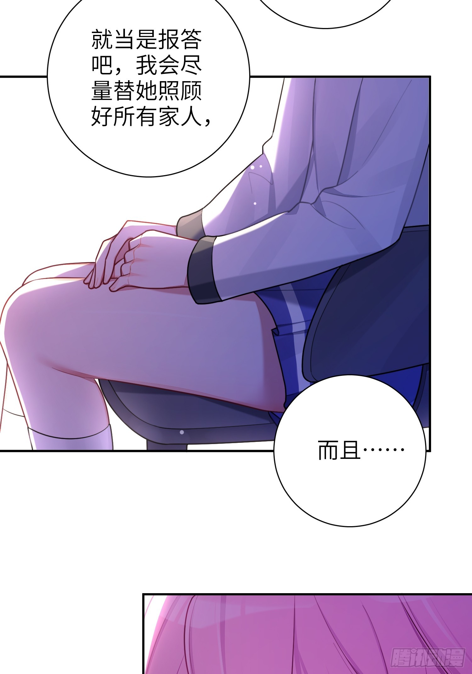 第45话，提前出道26