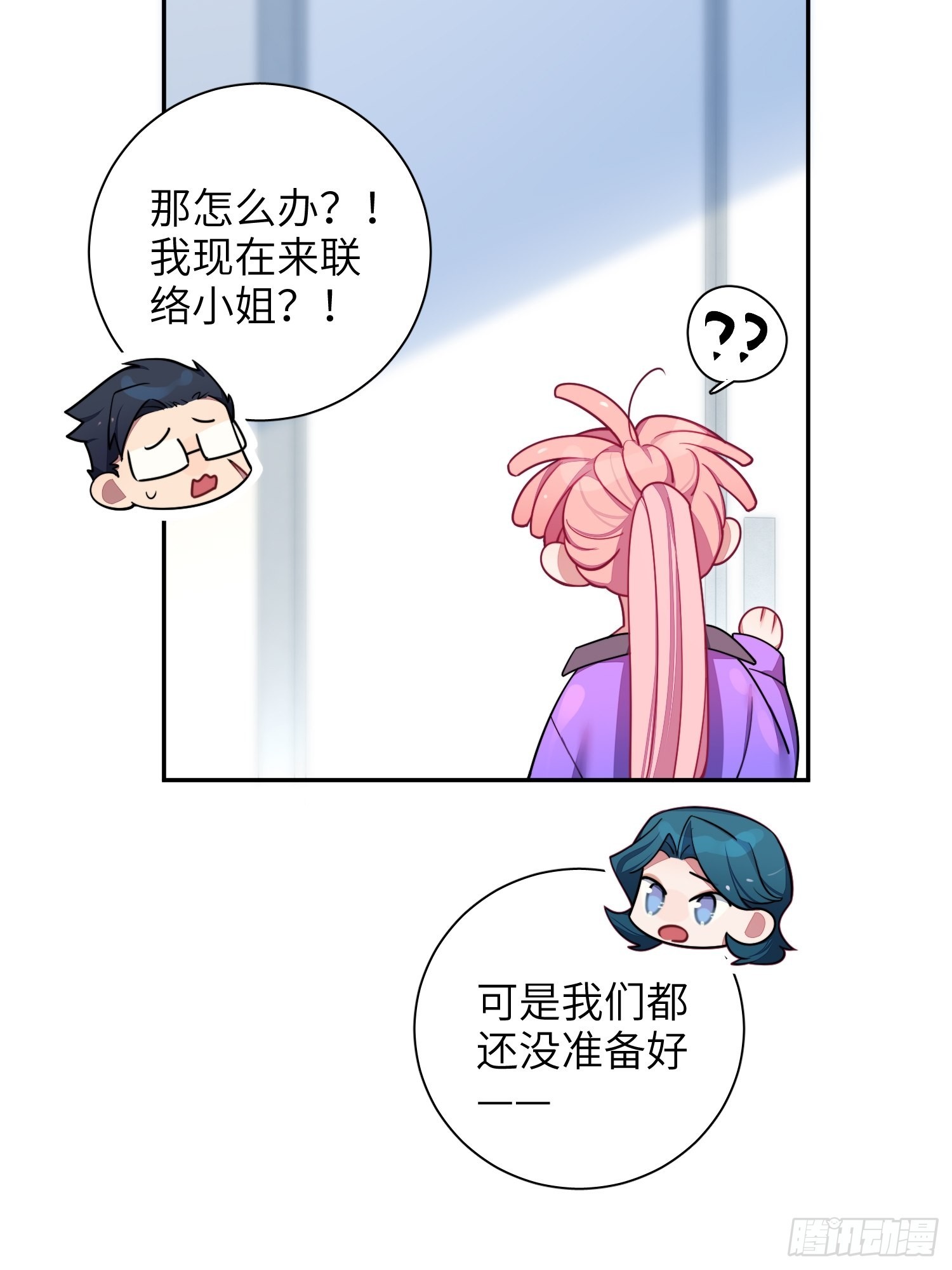 第26话，不存在的我82