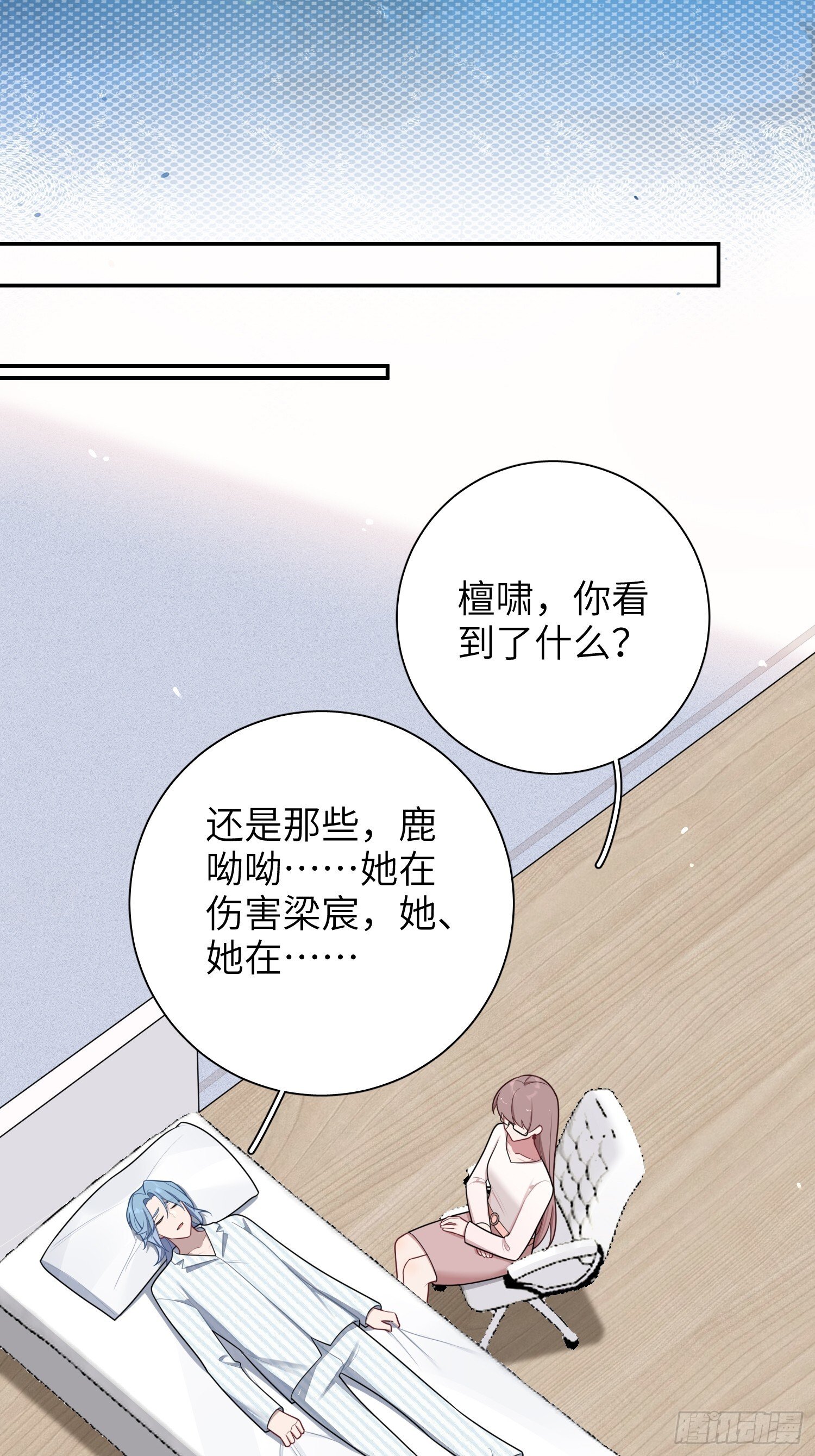 第78话，我们的未来24