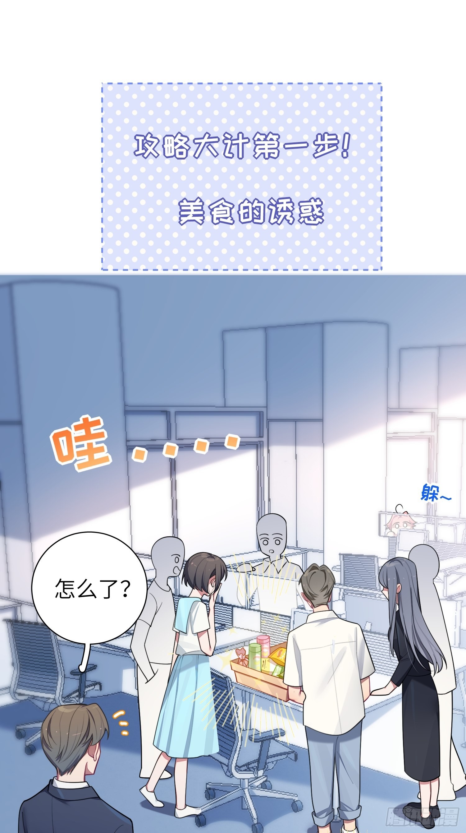 第22话，师徒助攻计划16