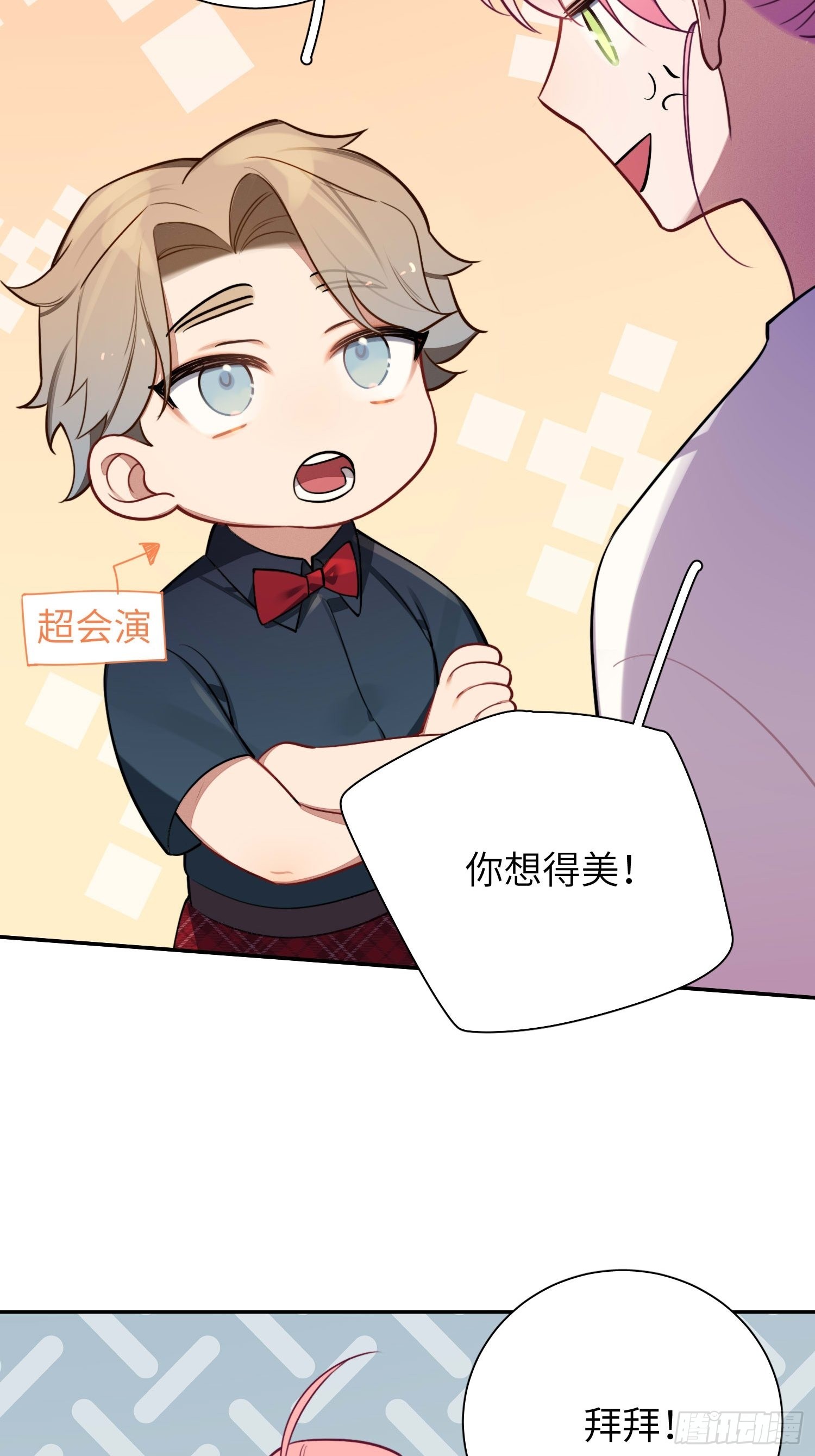 第14话，你是妈咪9