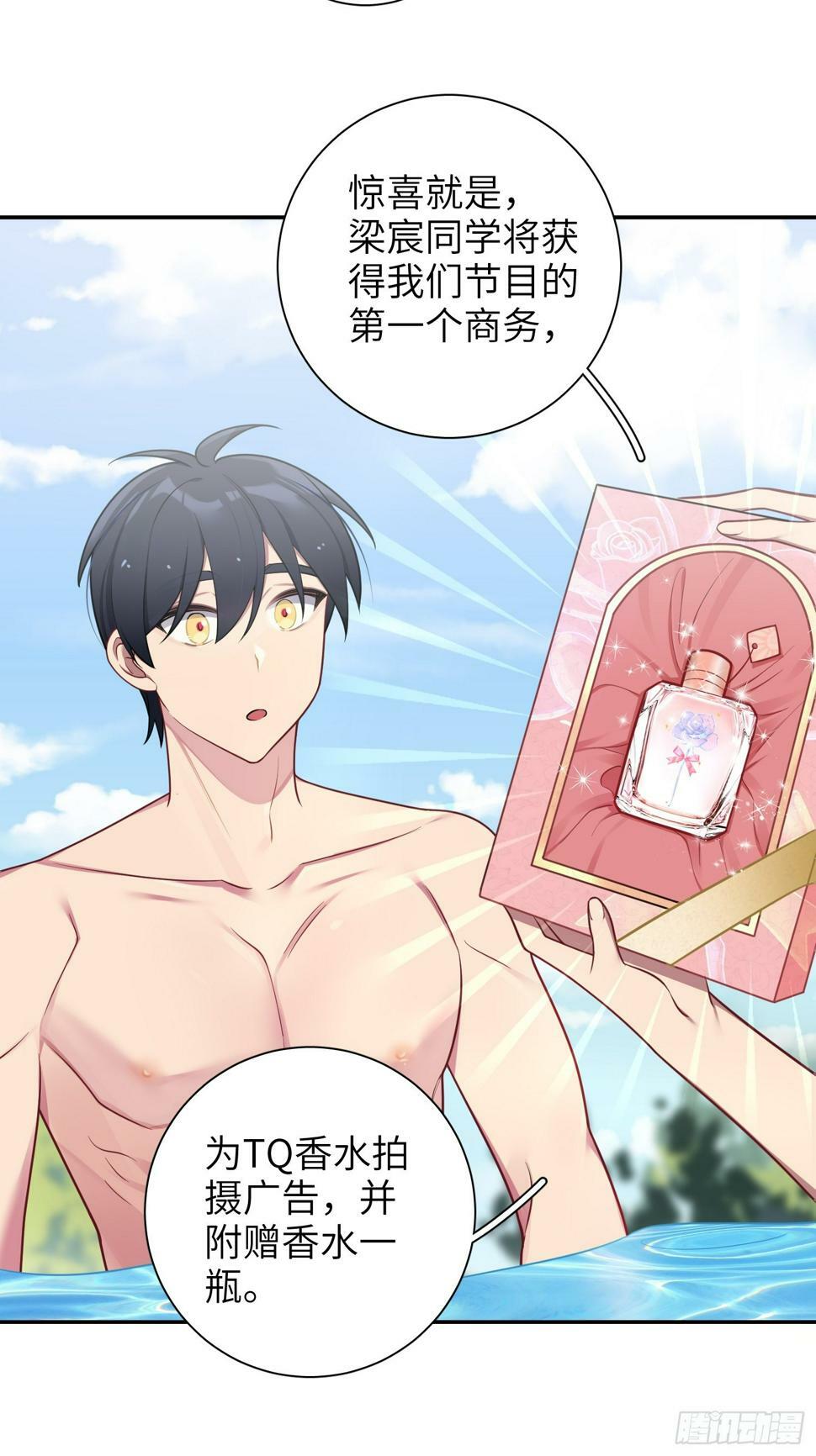 第59话，想送你的礼物16
