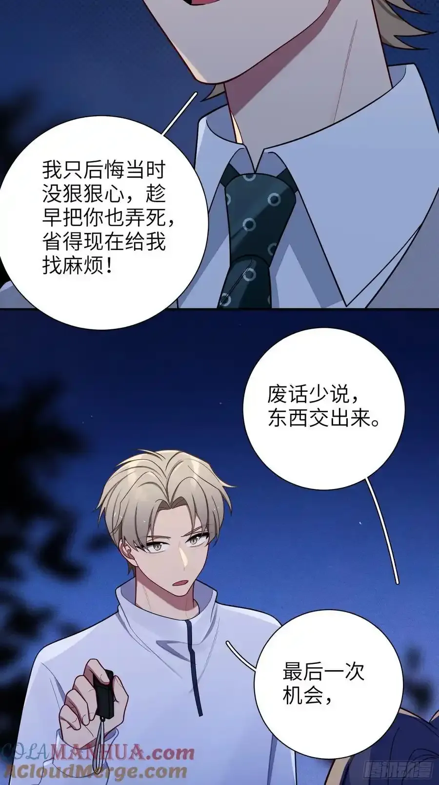 第101话,坠落8