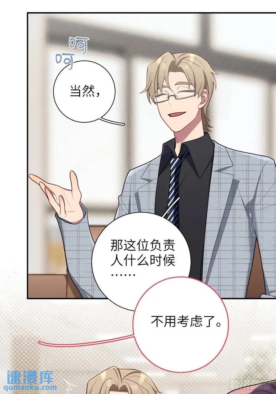 第87话，保护我想保护的人7