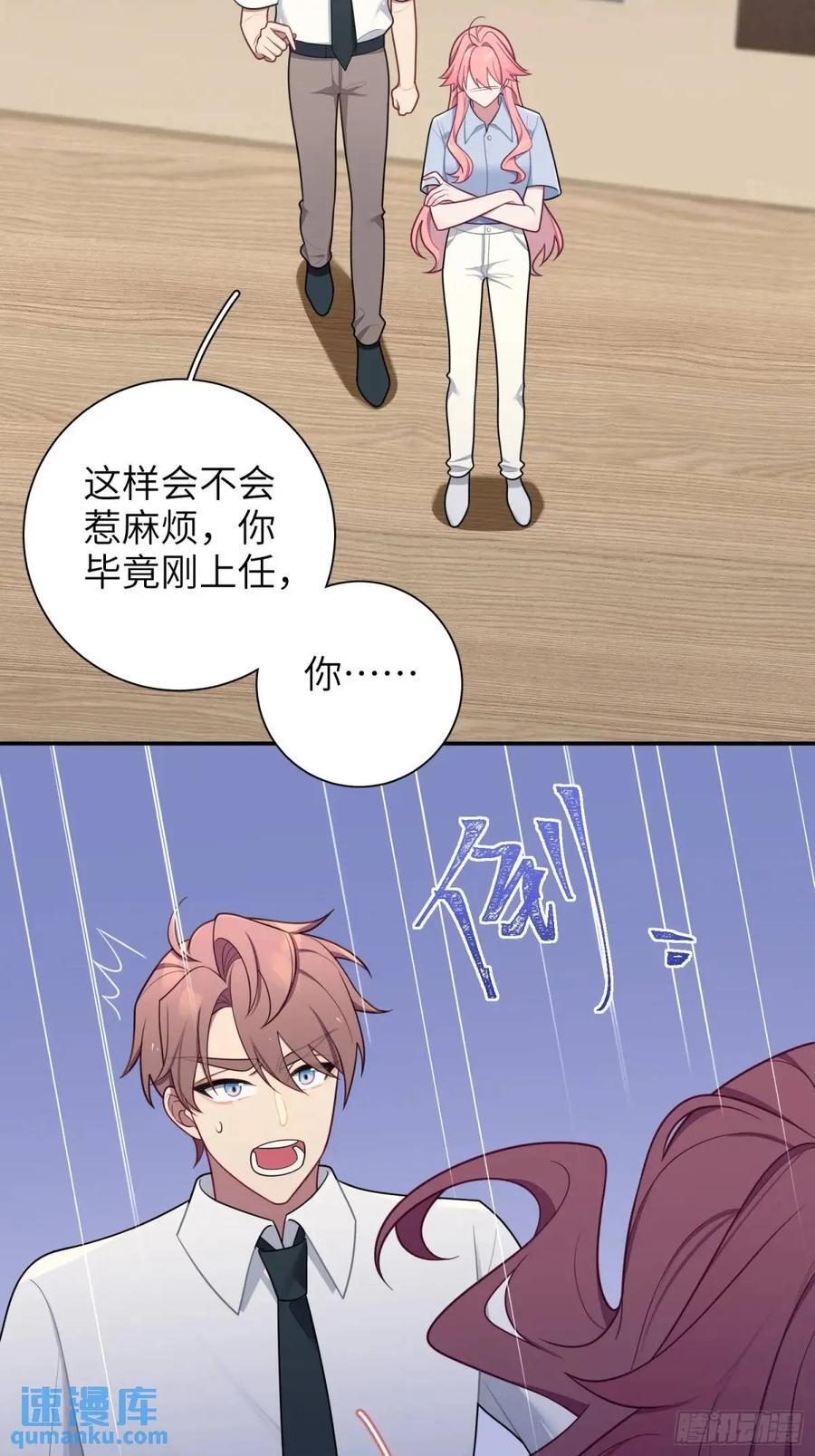 第87话，保护我想保护的人17