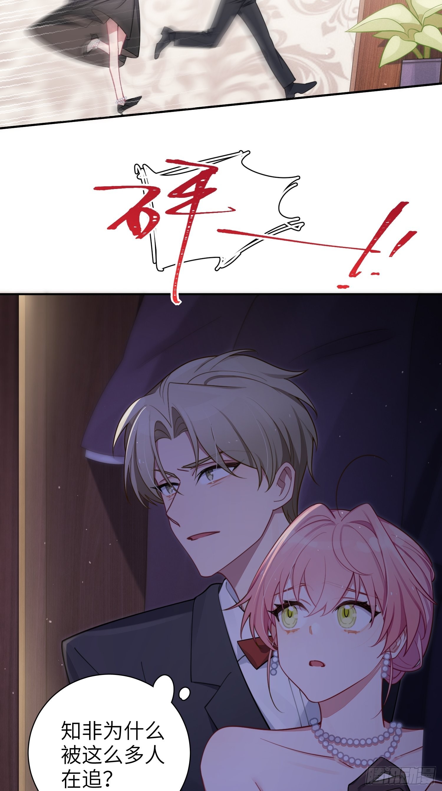 第34话，云裳？24