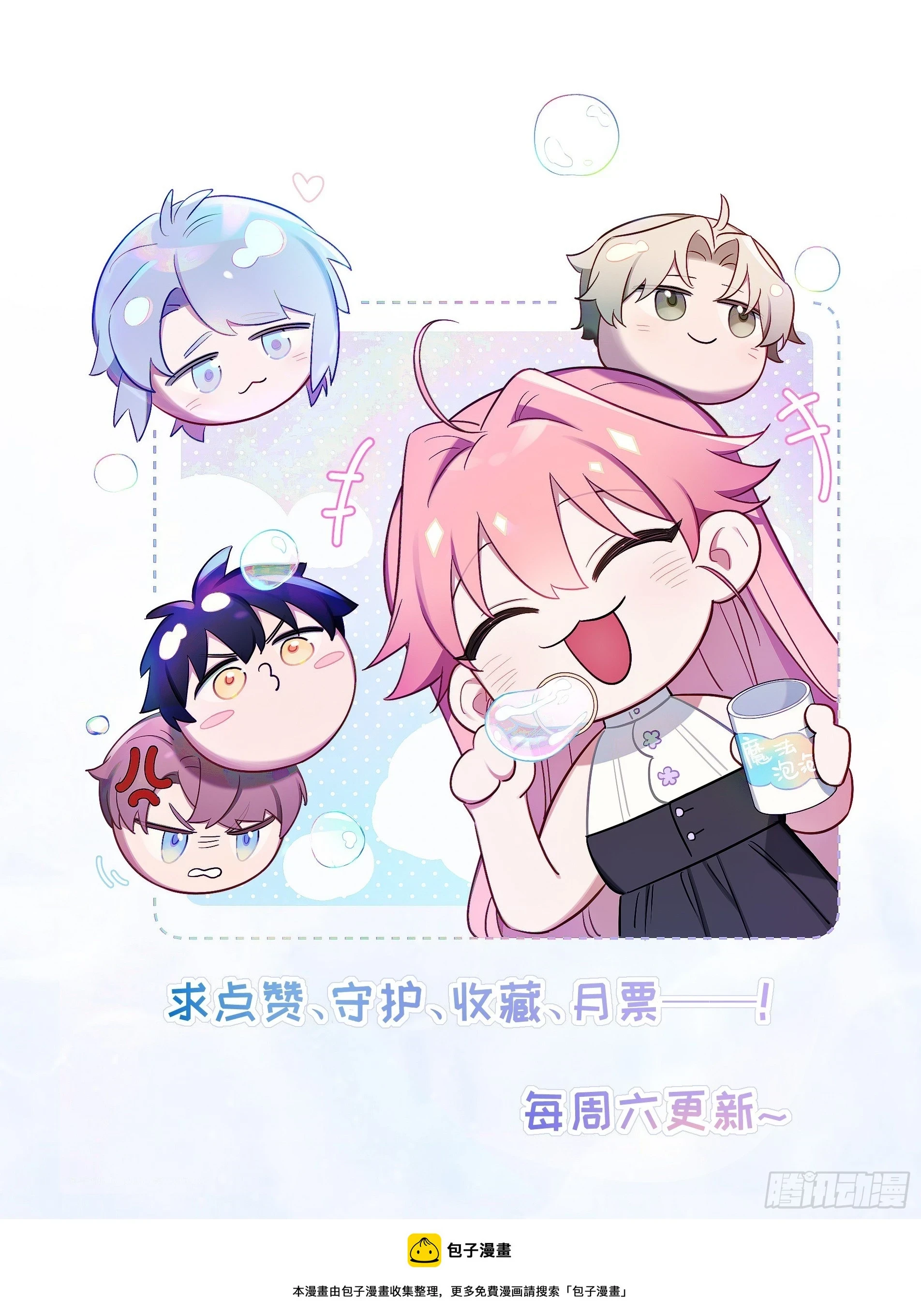 第56话，这是新爸爸42