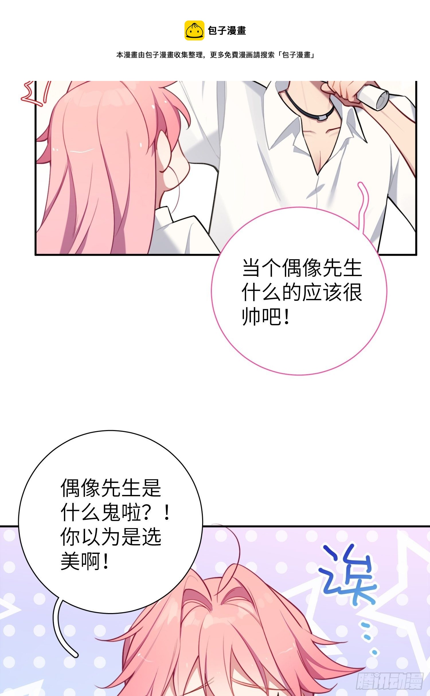 第10话，谁的梦想都不能嘲笑24