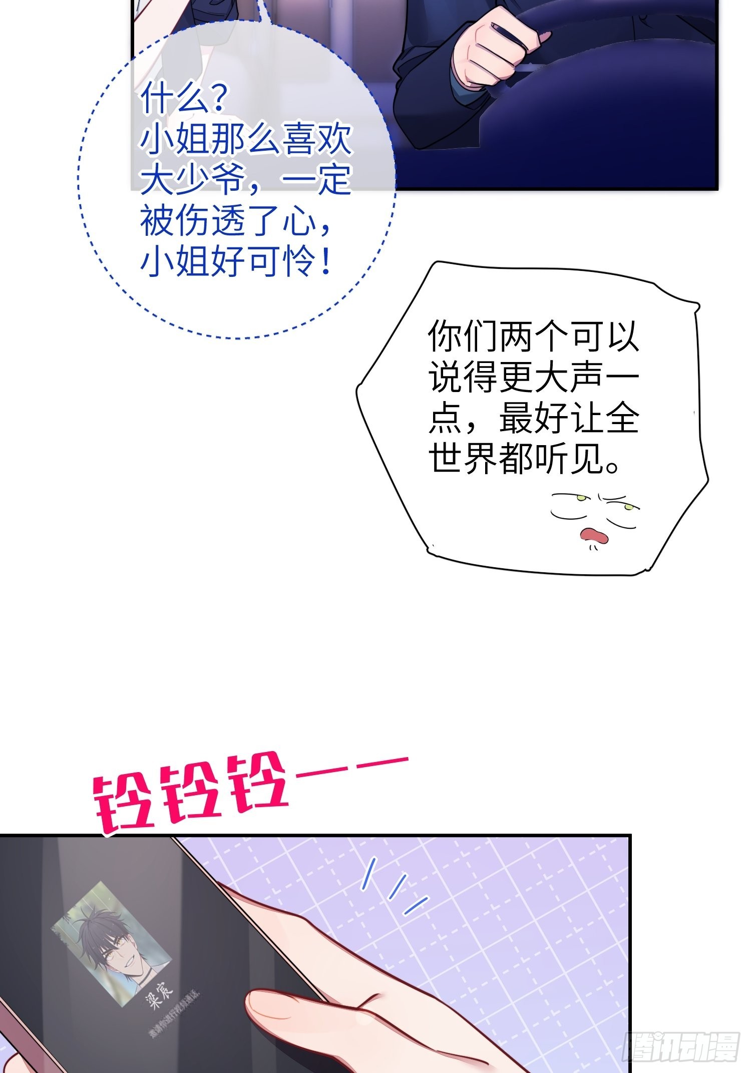 第31话，知非的隐藏身份34
