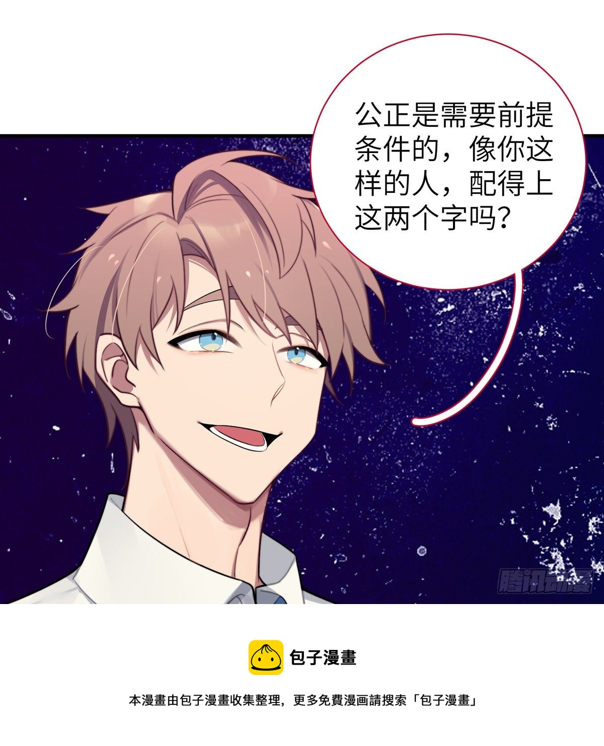 第3话，校霸VS小天使72
