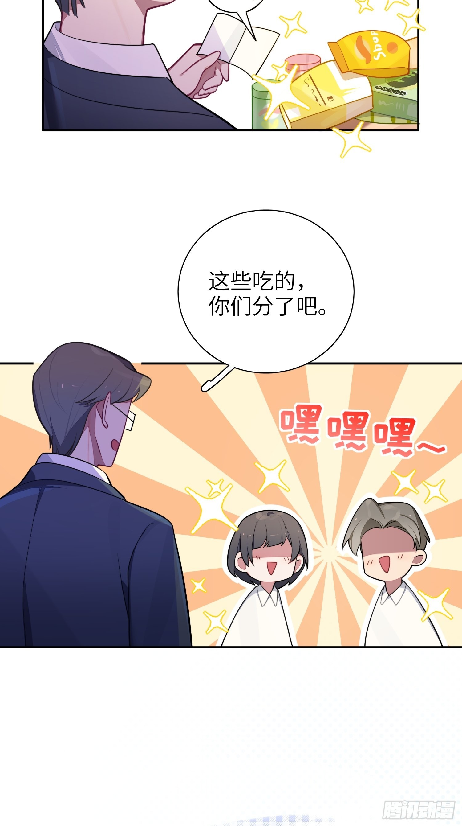 第22话，师徒助攻计划19