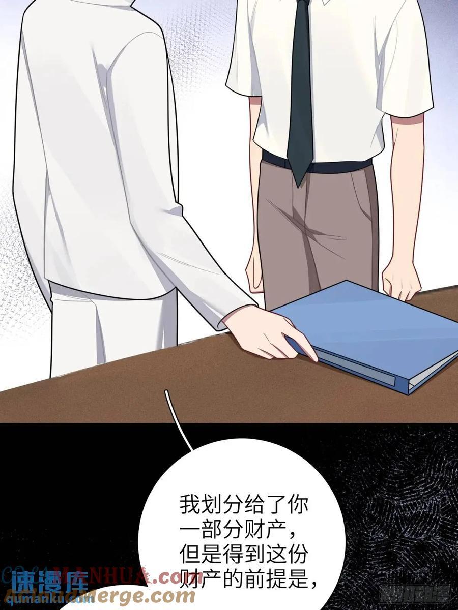 第88话，走开33