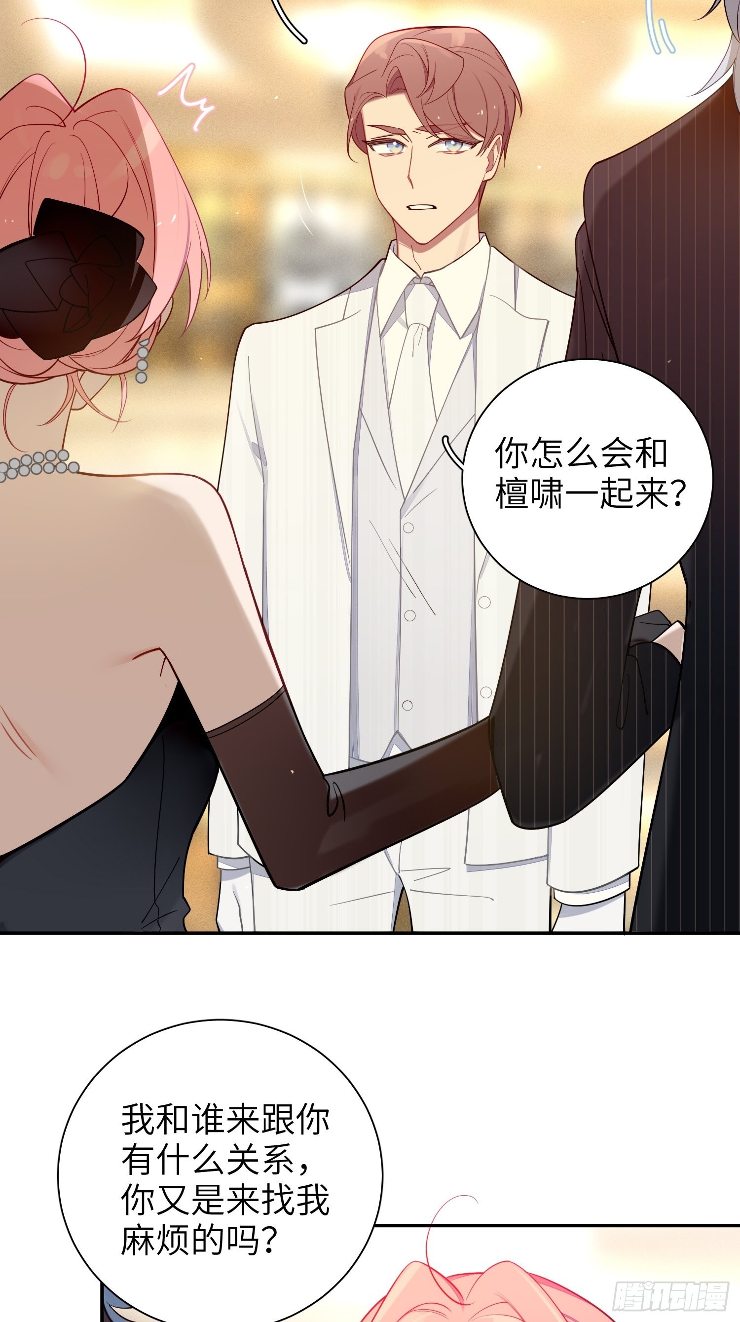 第33话，猜猜是谁不能来舞会？28