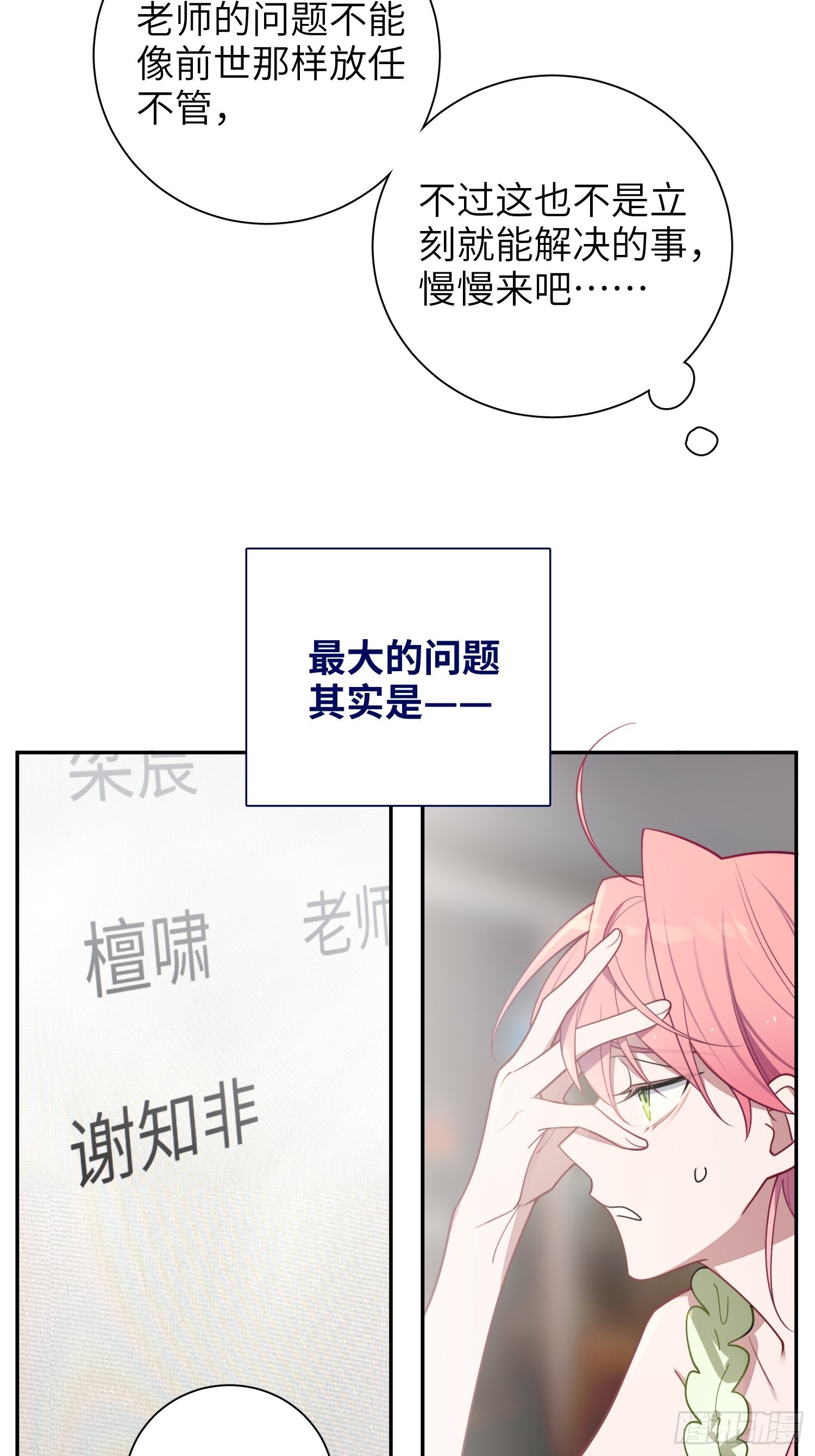 第25话，鹿呦呦的秘密46