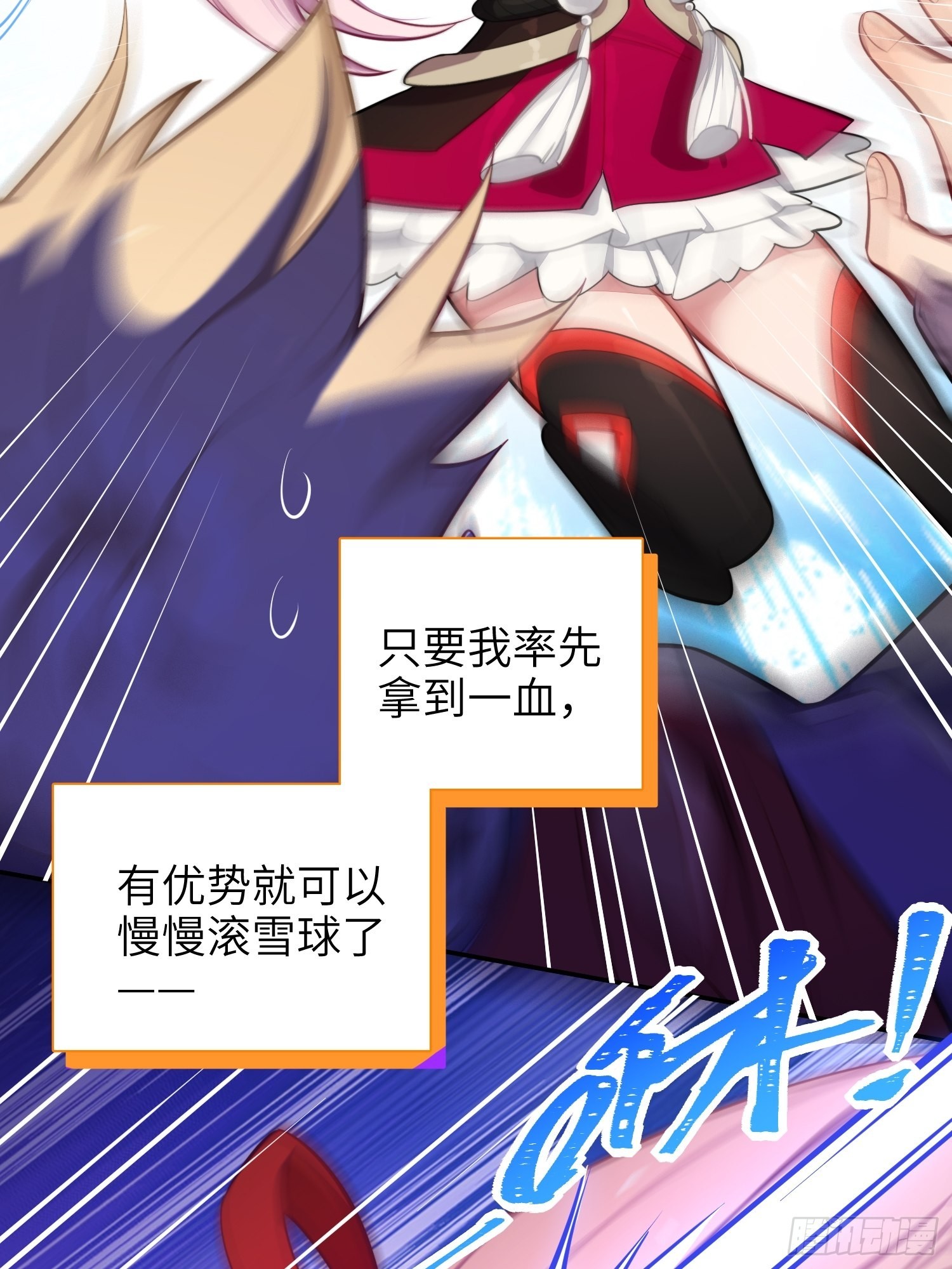 第17话，赌注19