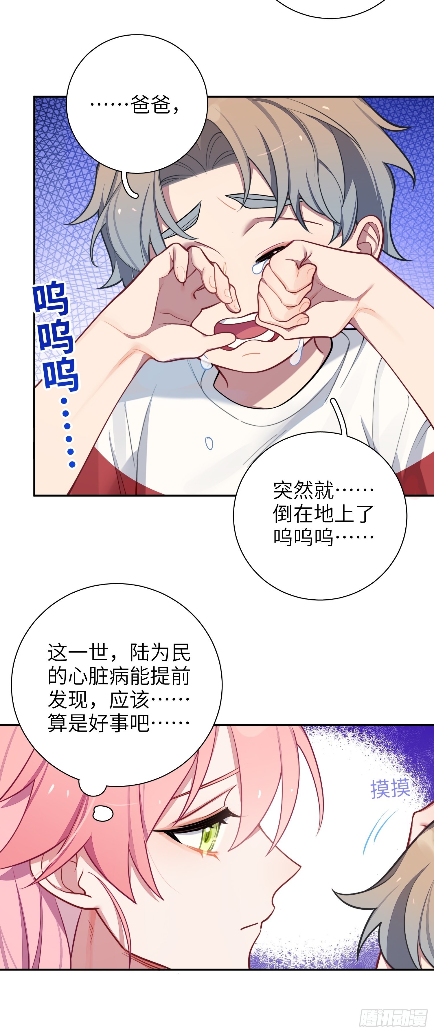 第22话，师徒助攻计划39