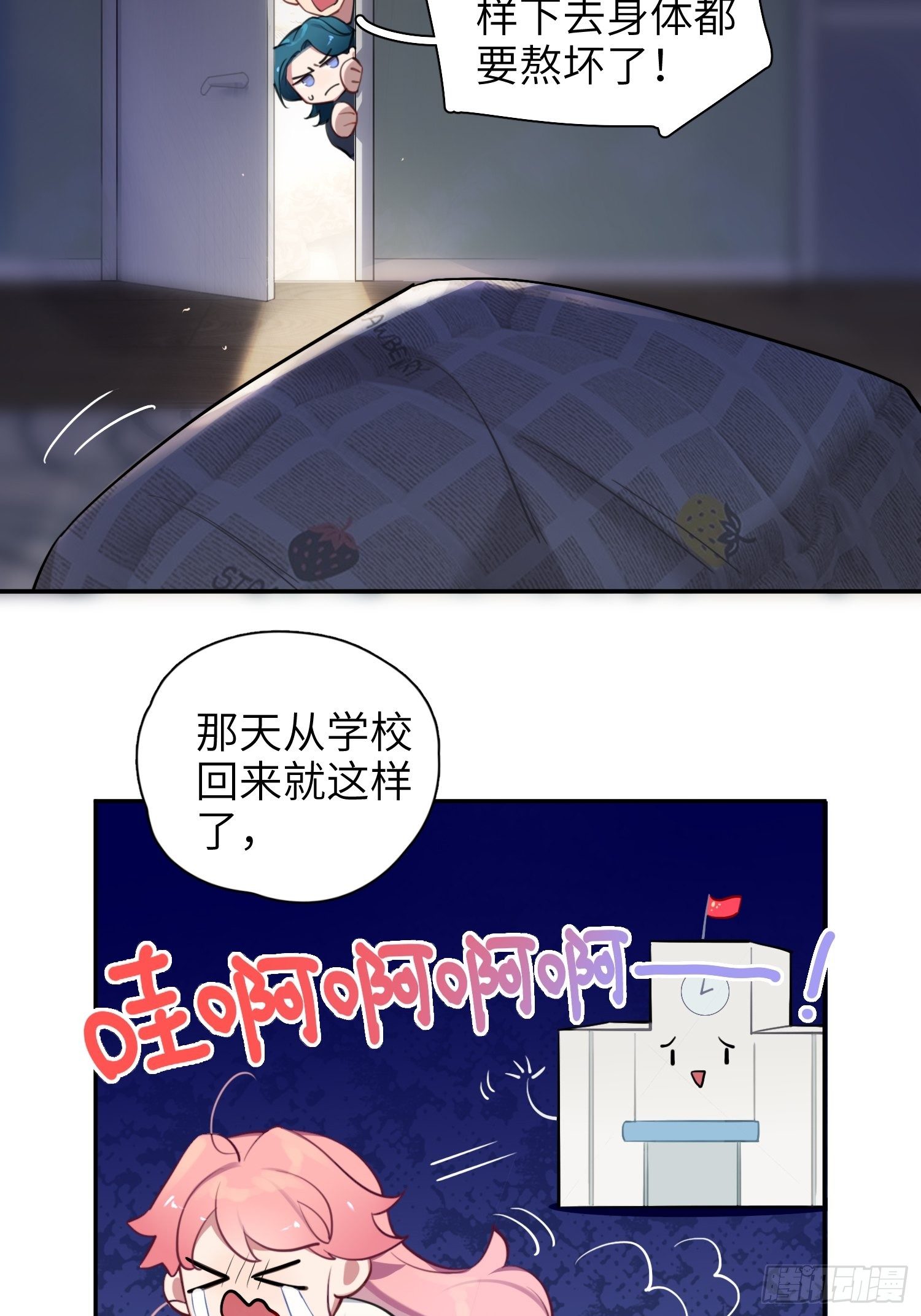 第11话，为他烦恼3