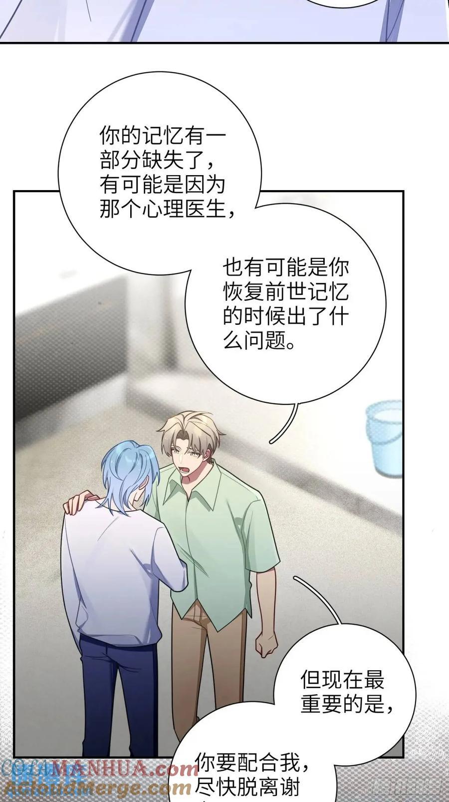 第88话，走开6