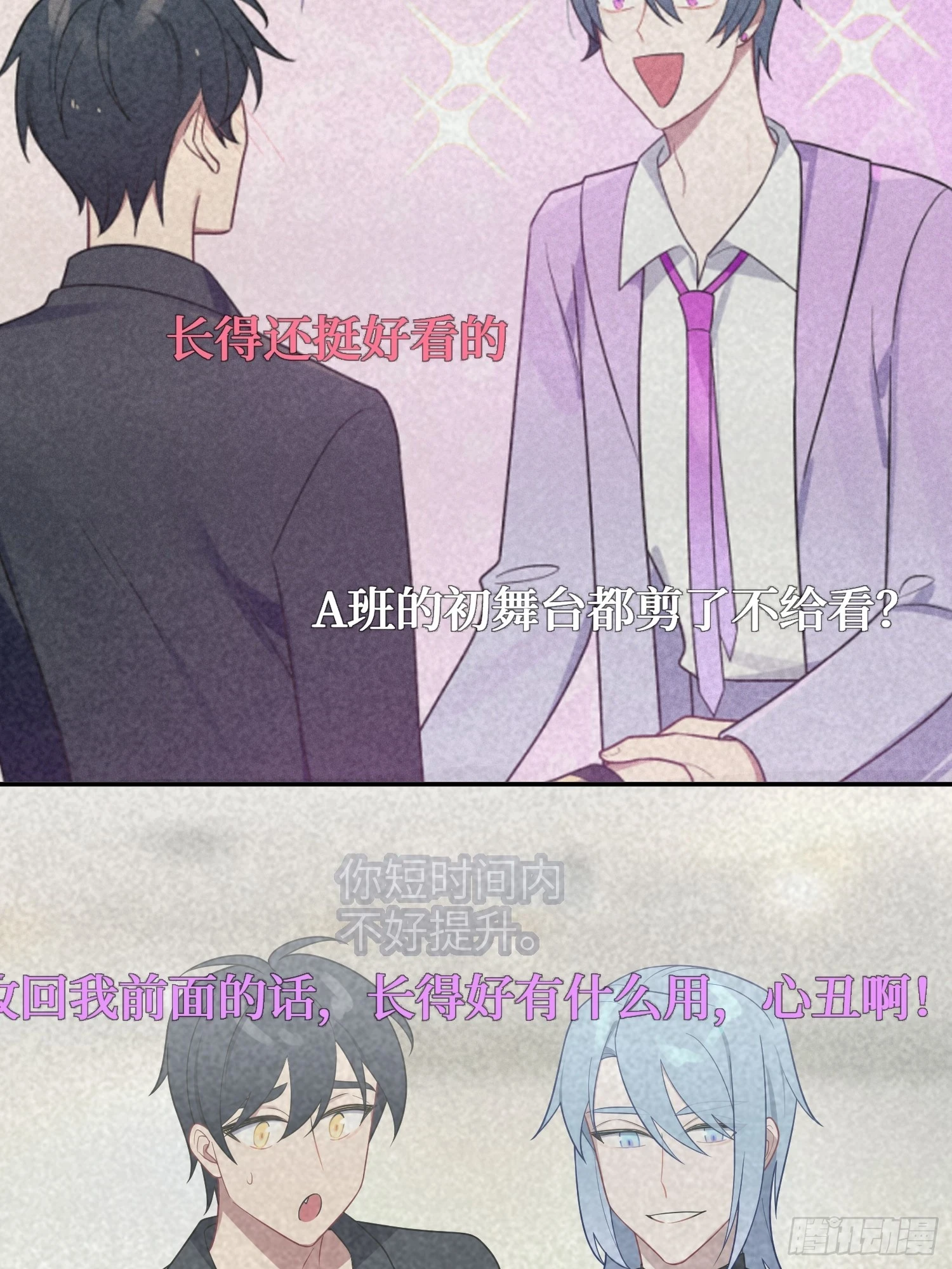 第53话，恶意剪辑44