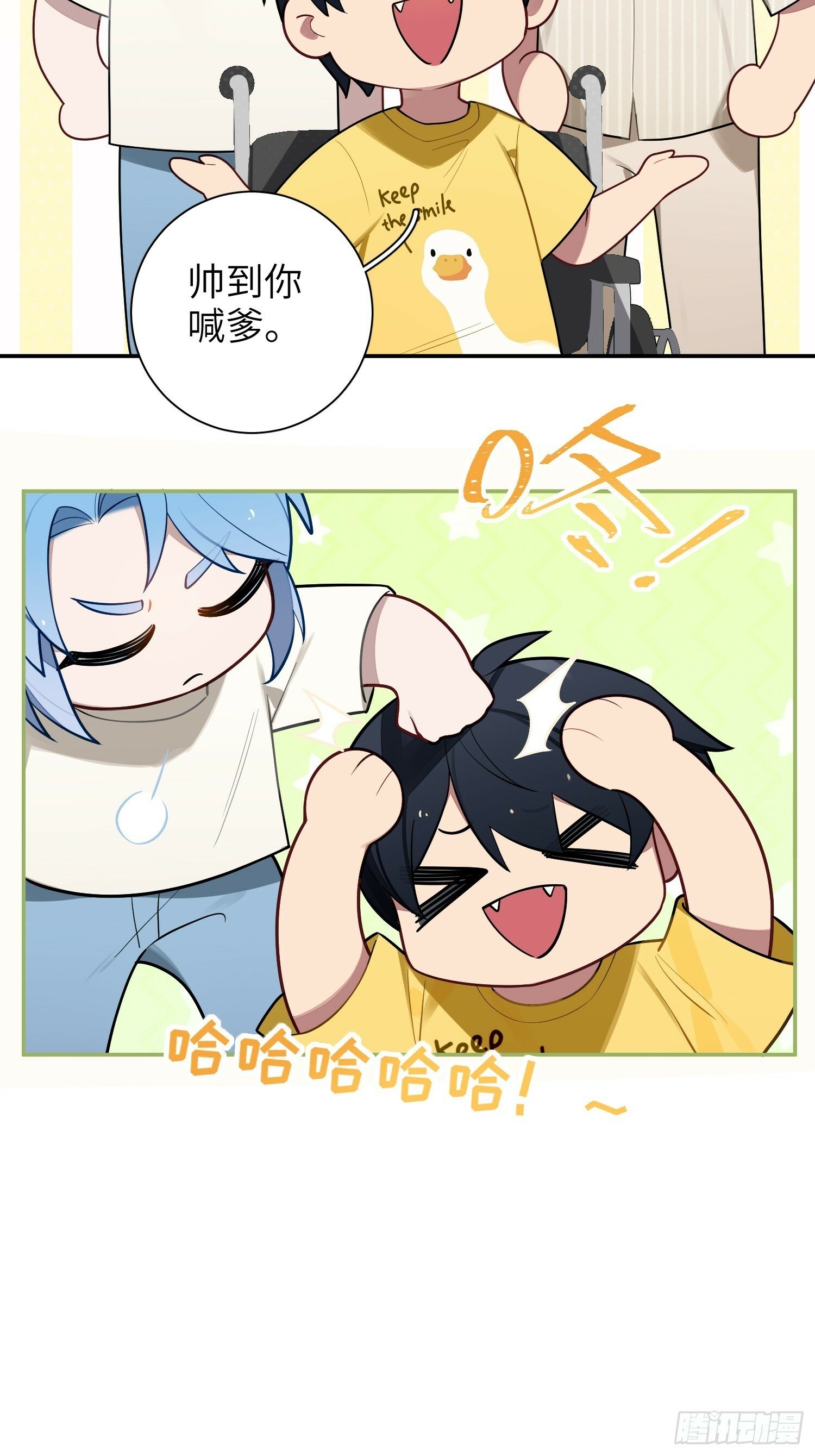 第64话，帅到你喊爹30