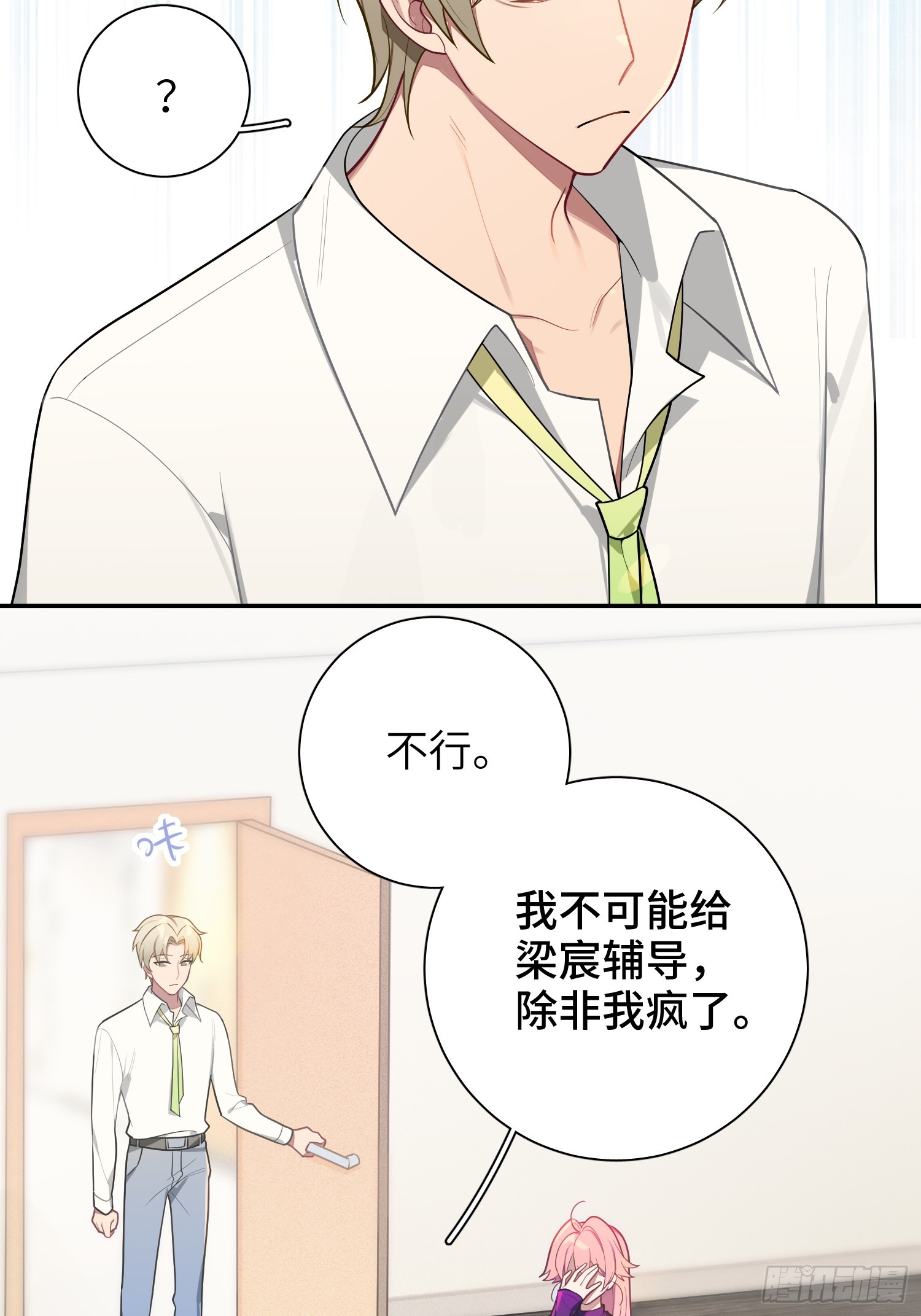 第47话，鹿朝vs梁宸15