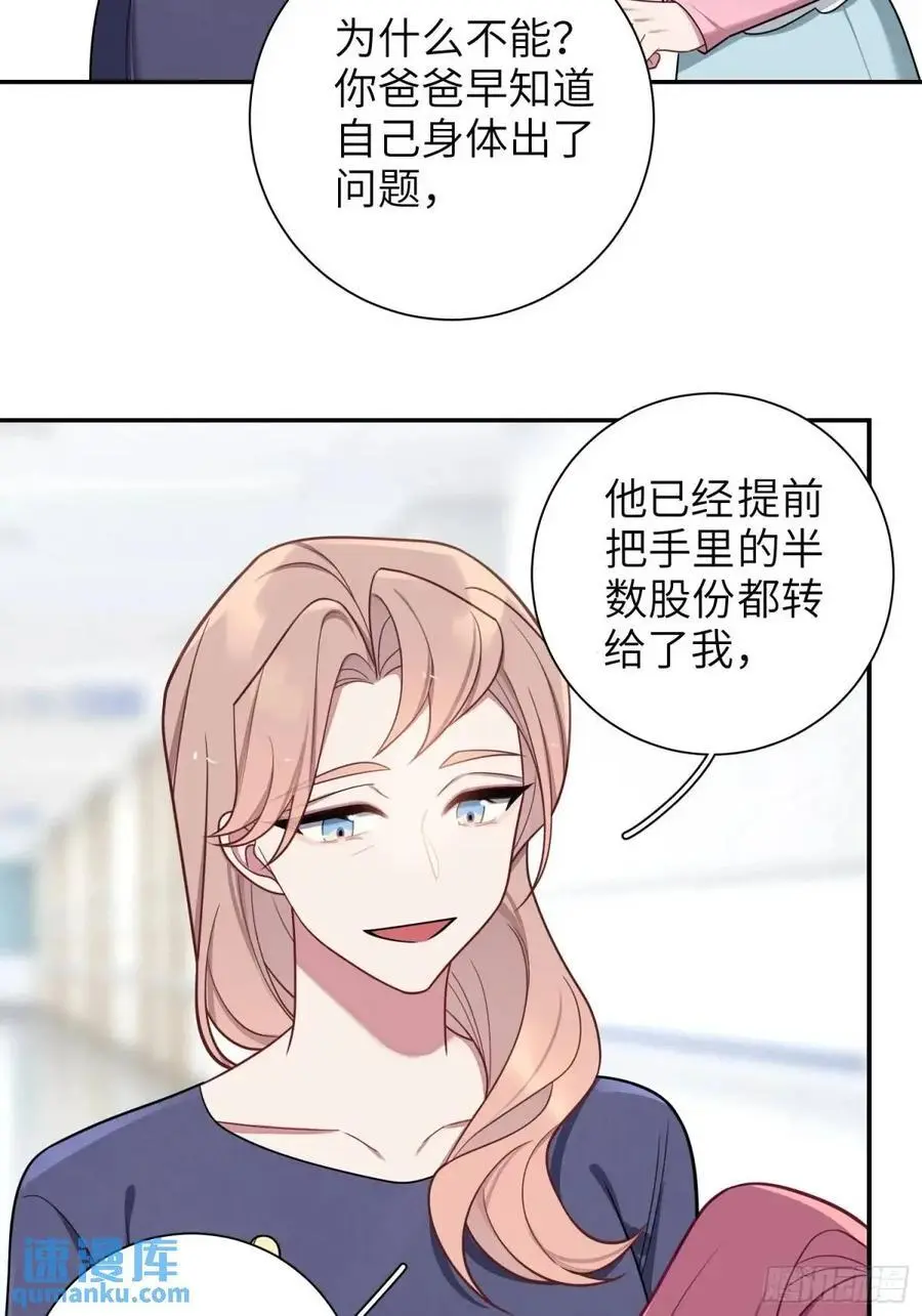 第94话，代理董事长7