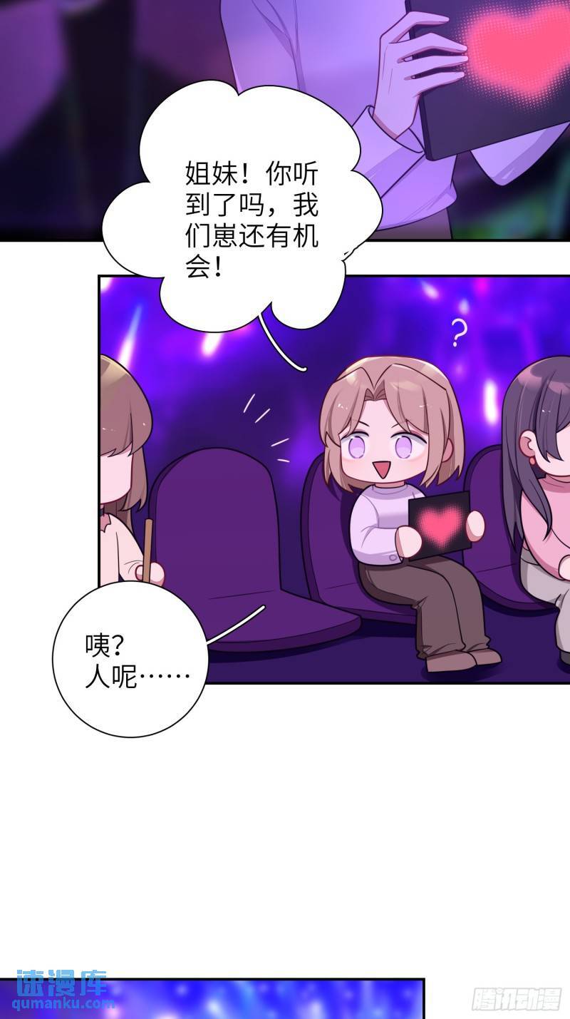 第84话，暗潮6