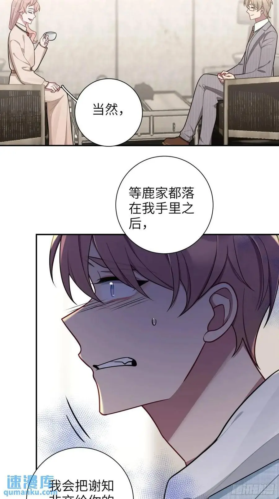 第96话，都是为了你好19