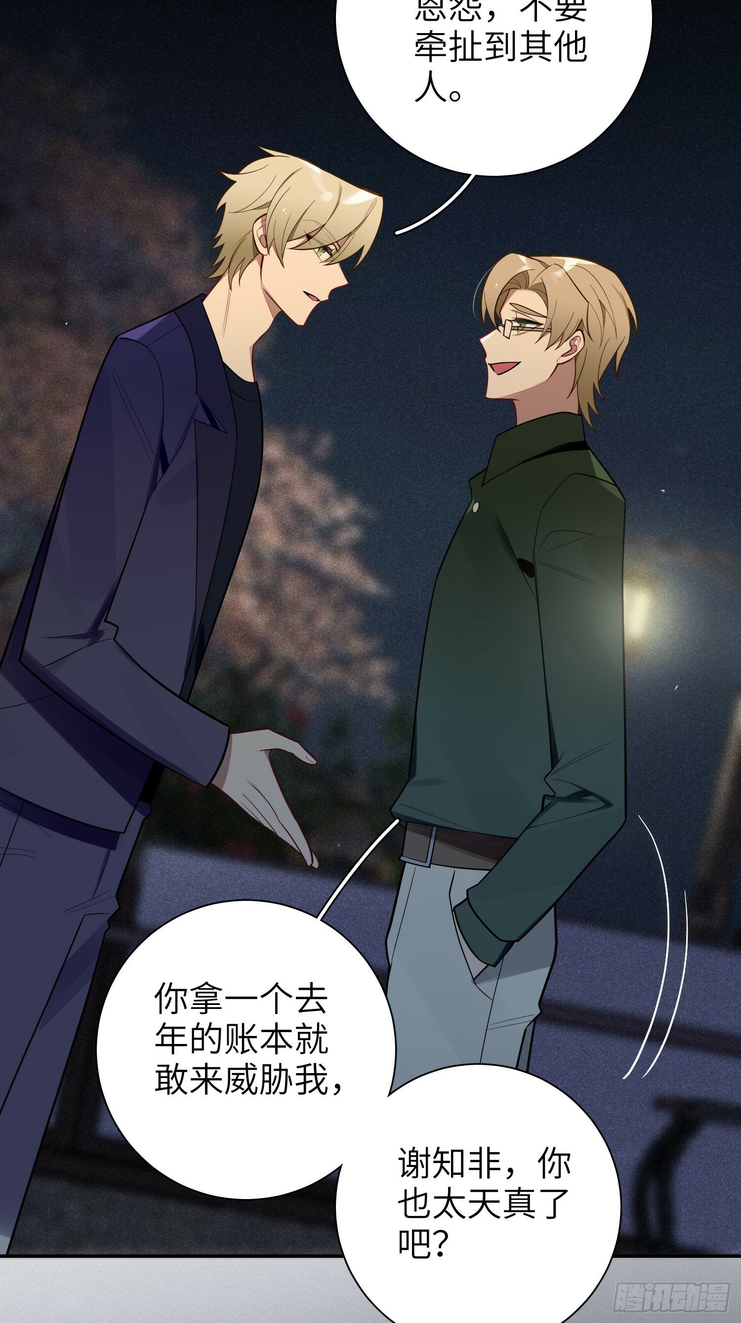 第67话，我让你出去5