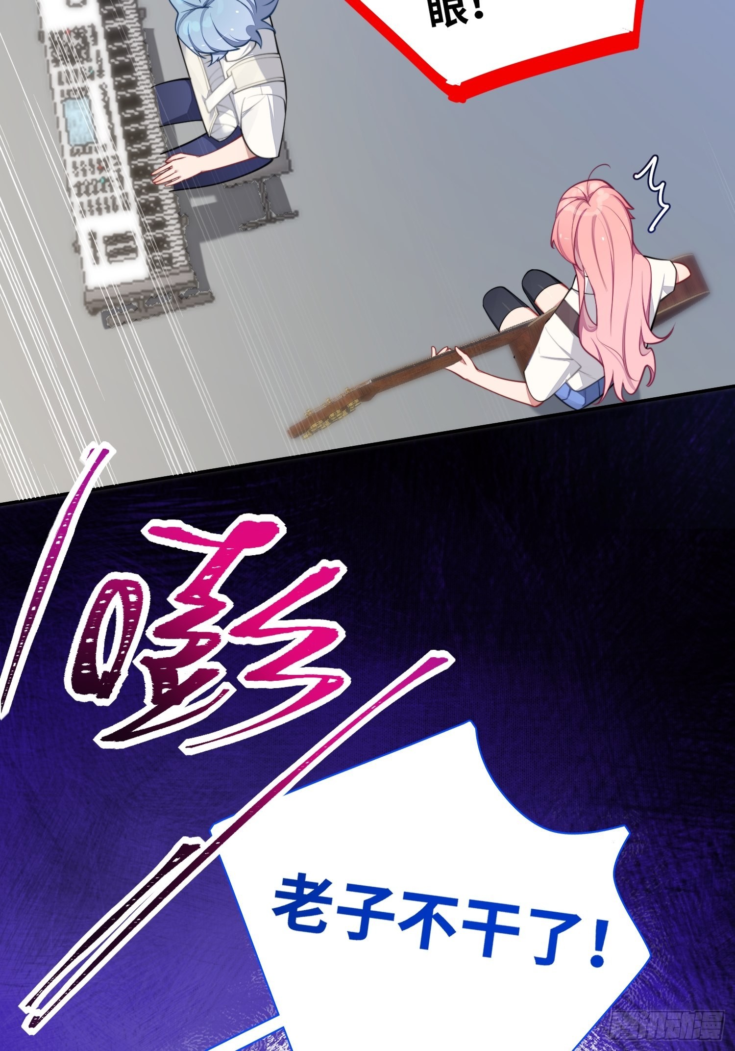 第18话，不干也得干！80
