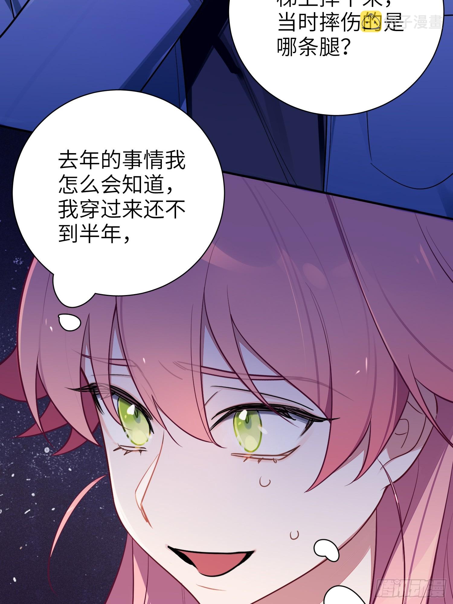第42话，你还有别的名字吗32