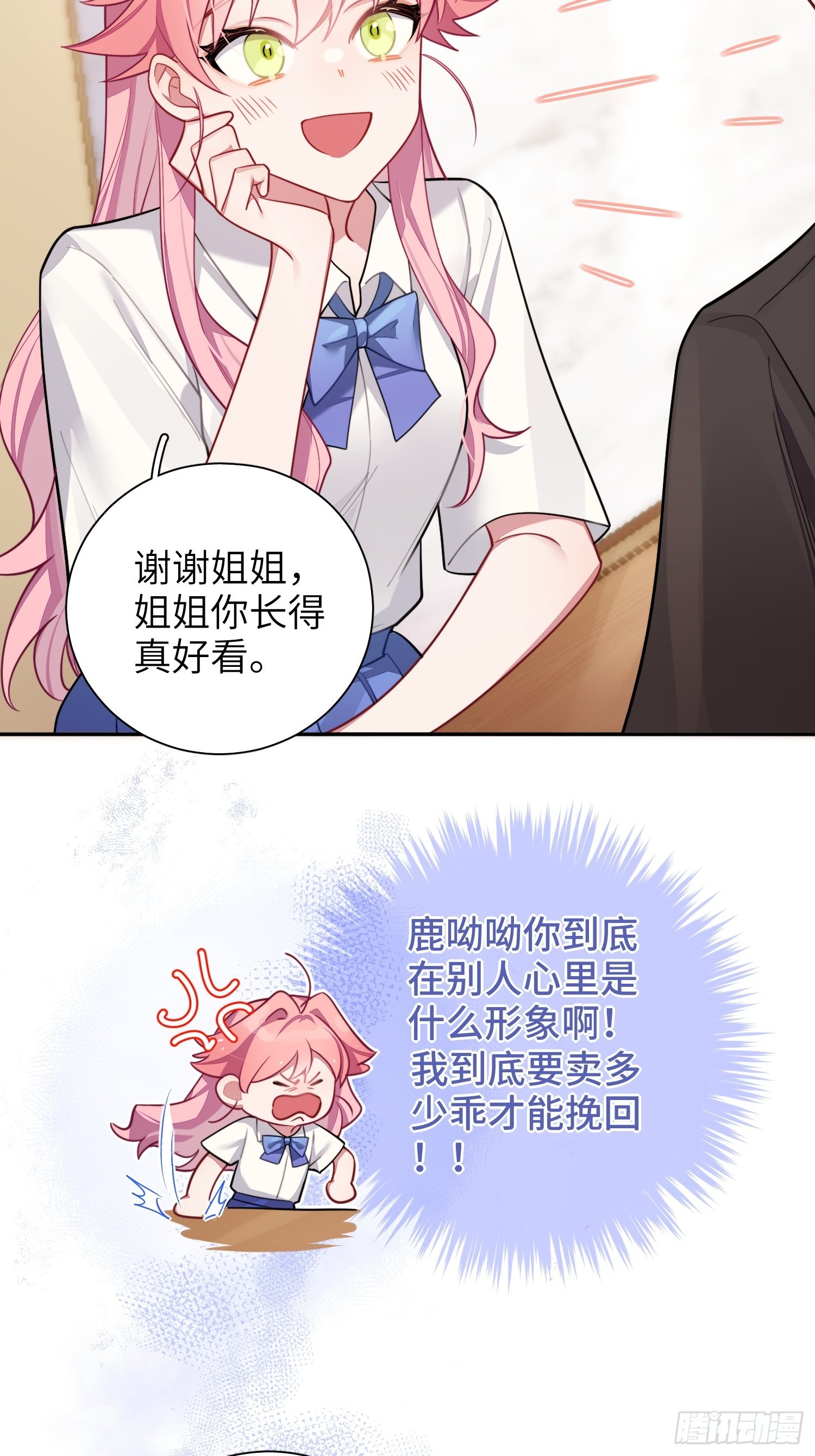 第30话，金主爸爸回来了！22