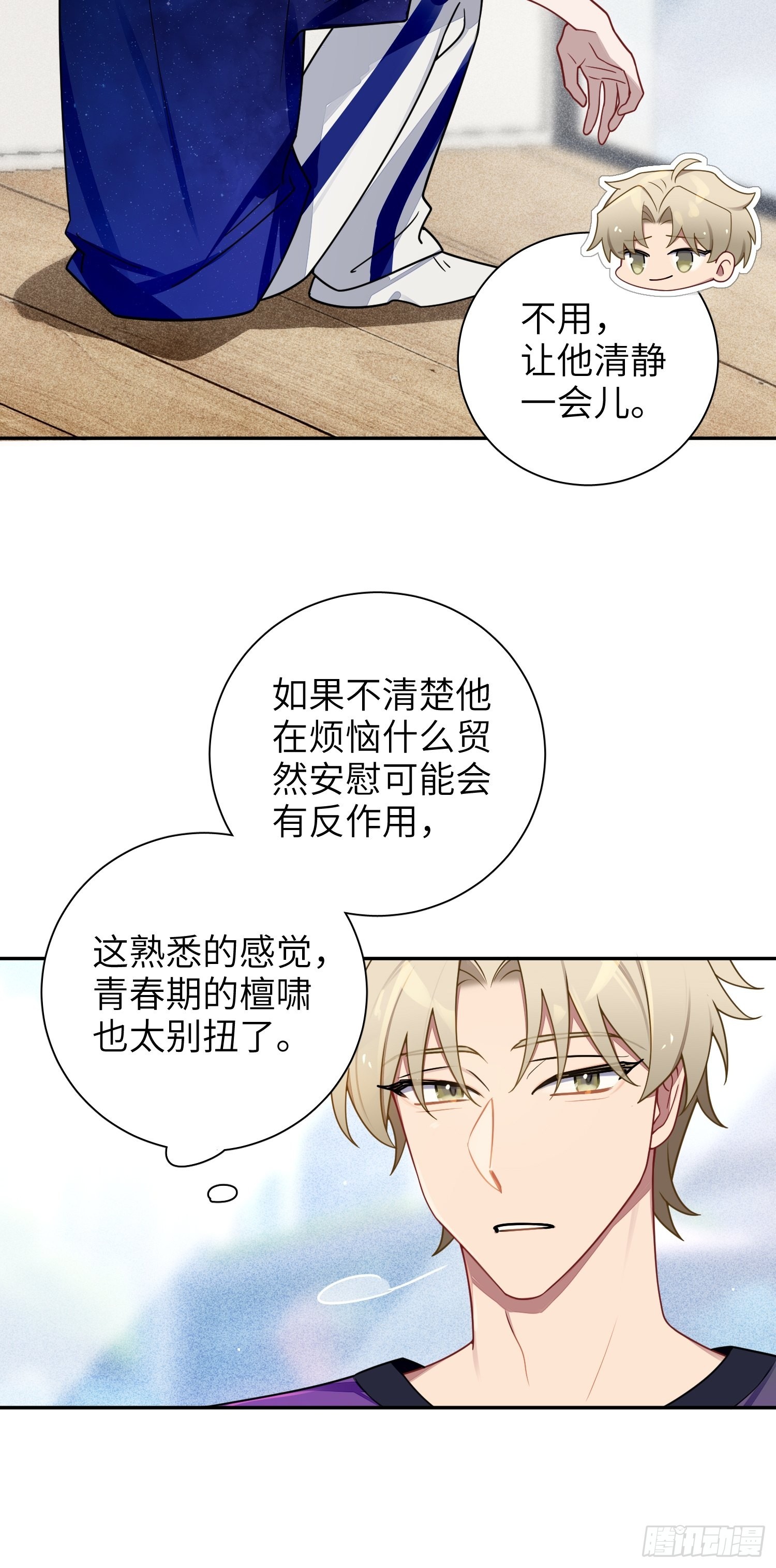 第39话，你心虚什么39