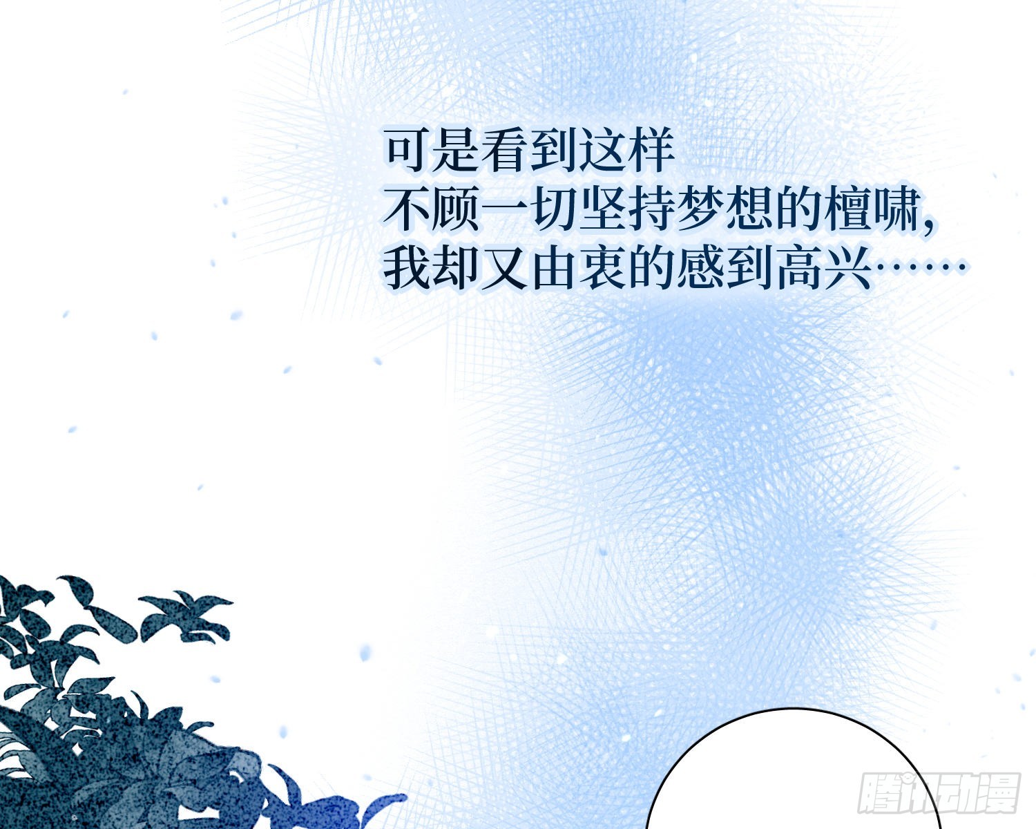 第24话，蝴蝶效应25