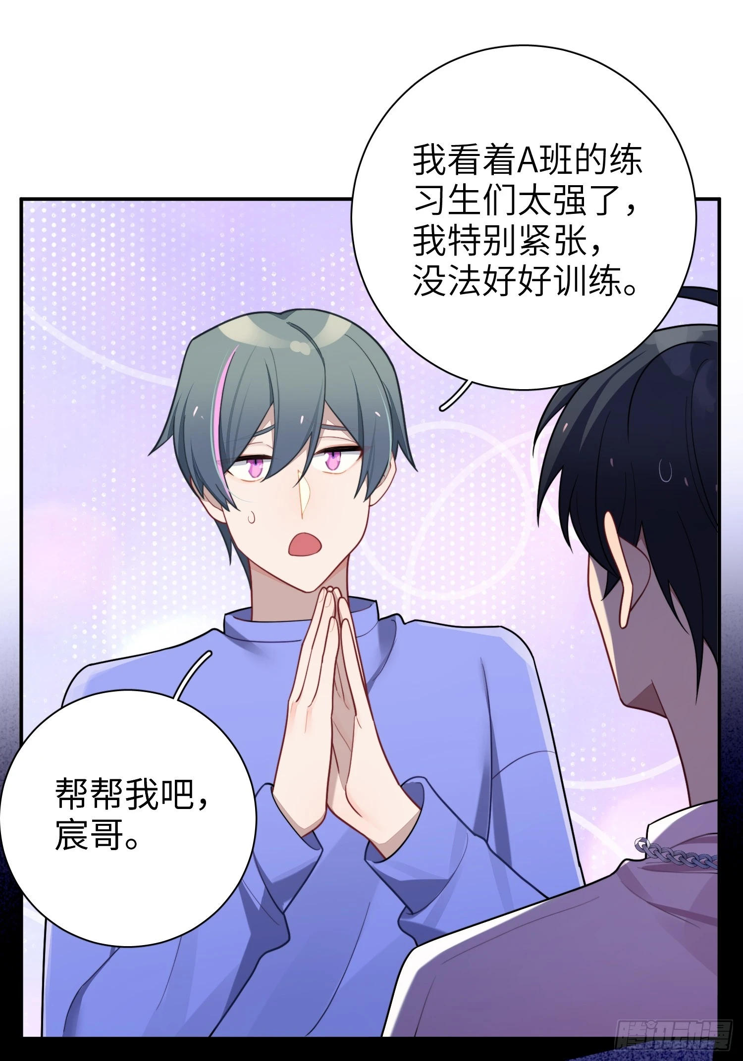 第53话，恶意剪辑11