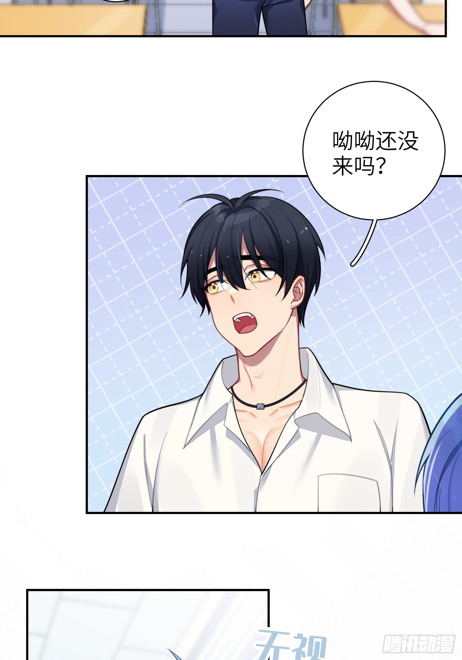 第29话，那是吻痕吗？3