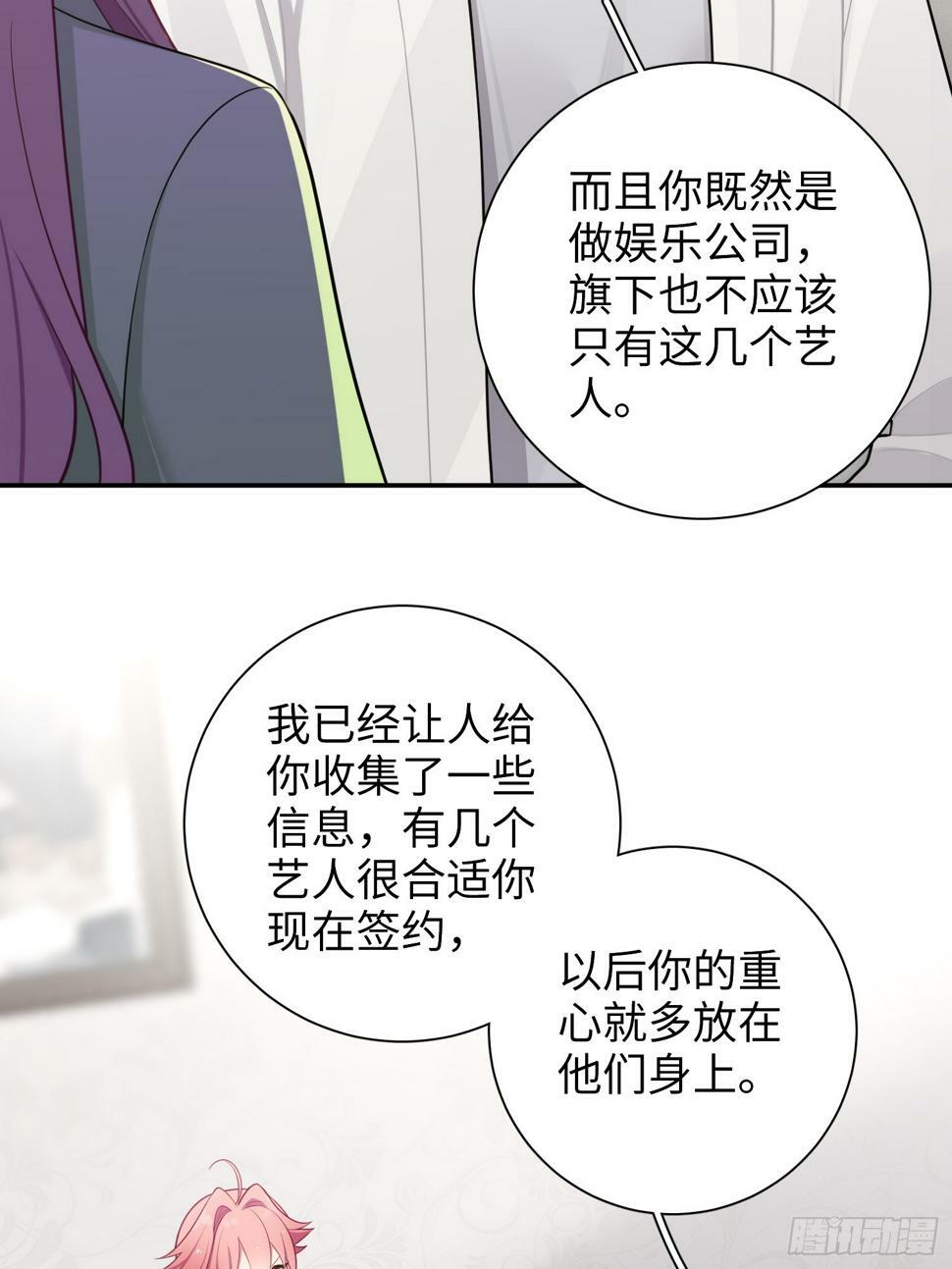 第60话，签其他艺人？34