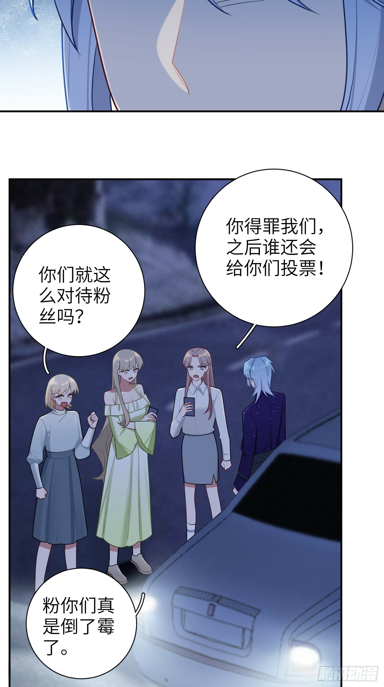 第64话，帅到你喊爹11
