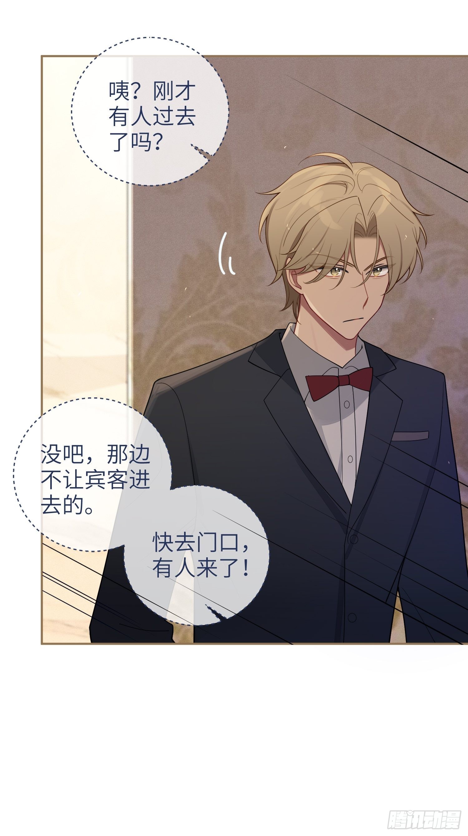 第33话，猜猜是谁不能来舞会？22