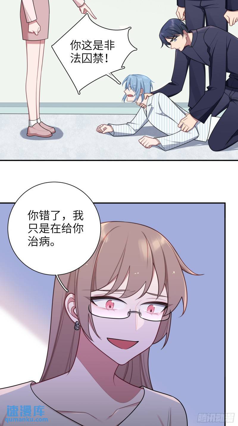 第79话，求救信号7