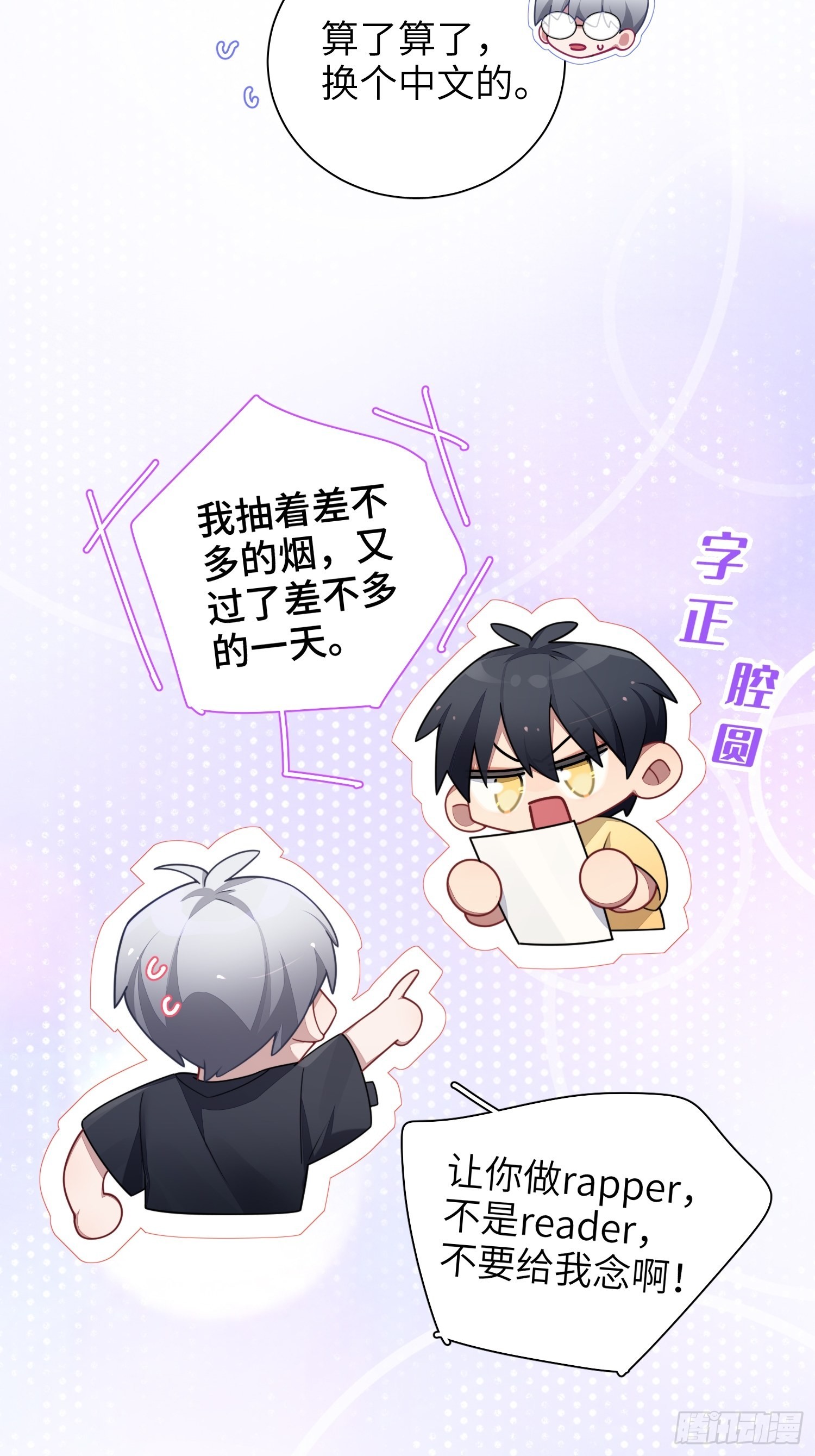 第39话，你心虚什么17