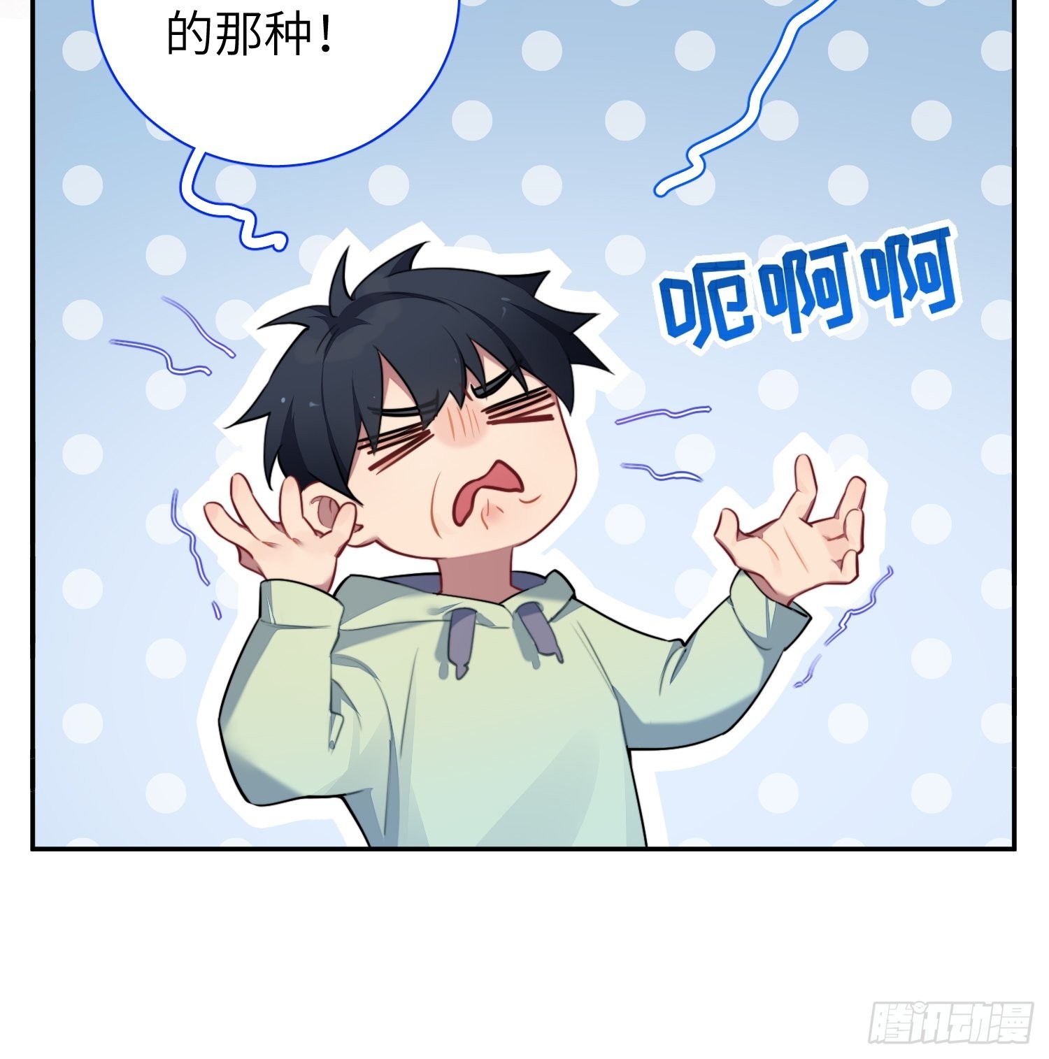 第13话，他是怪咖19
