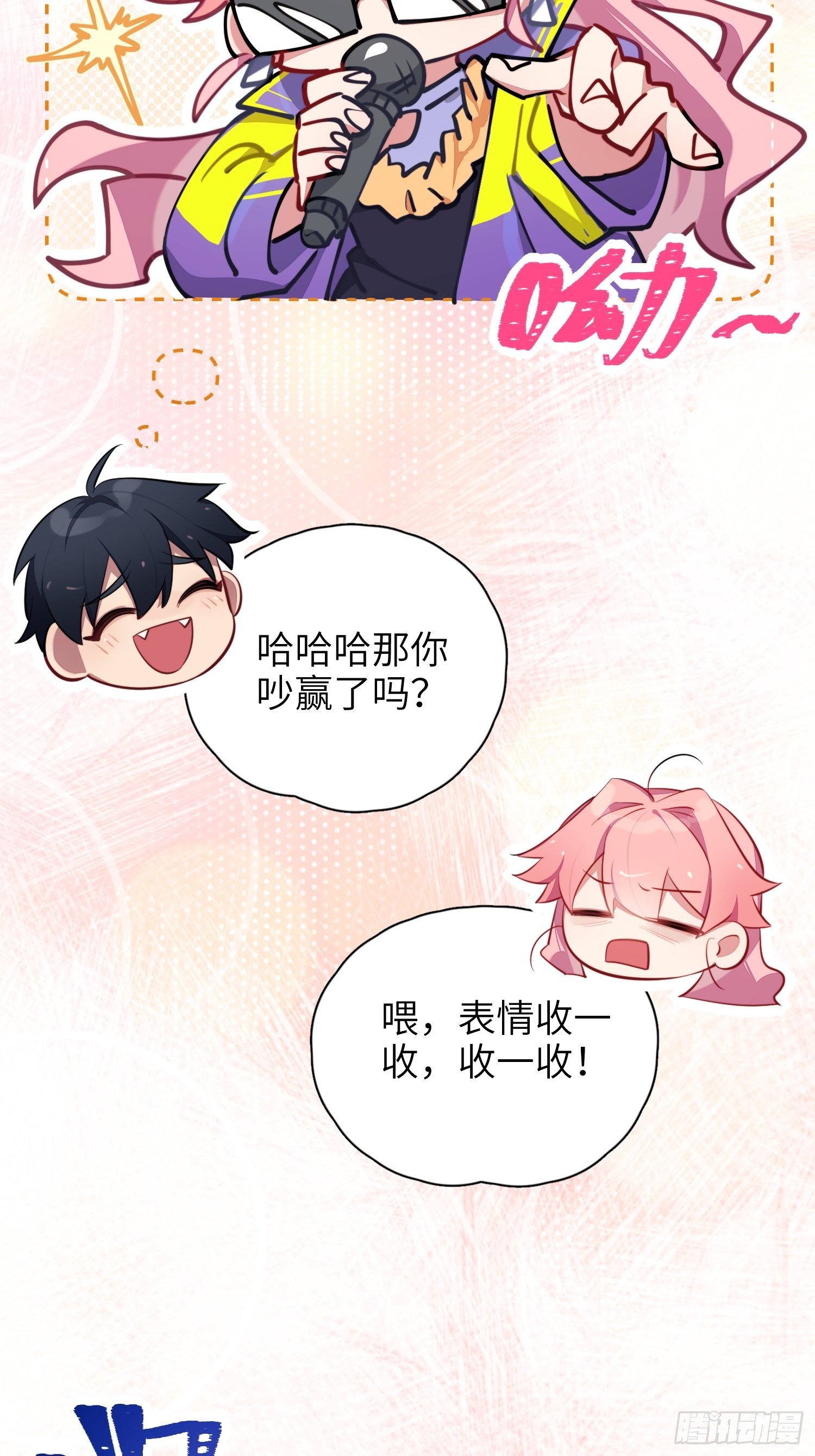 第15话，压抑的迁怒51