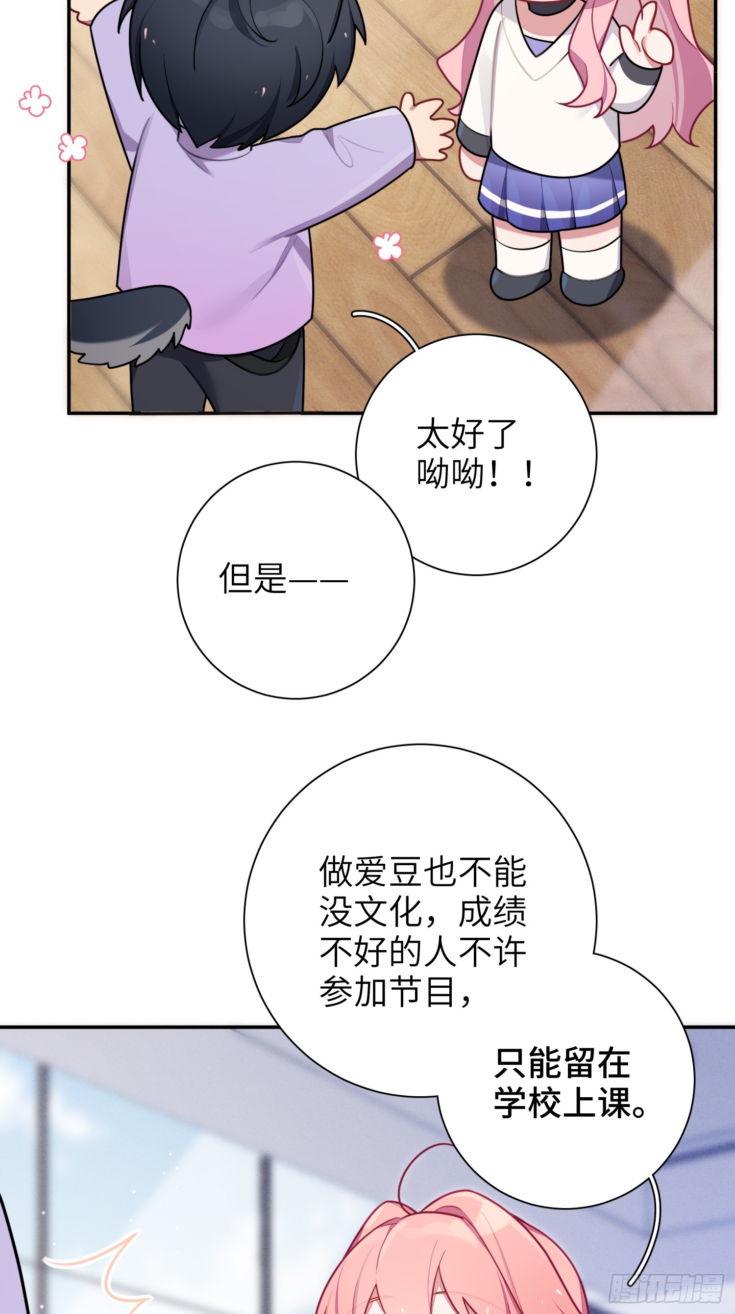第45话，提前出道46